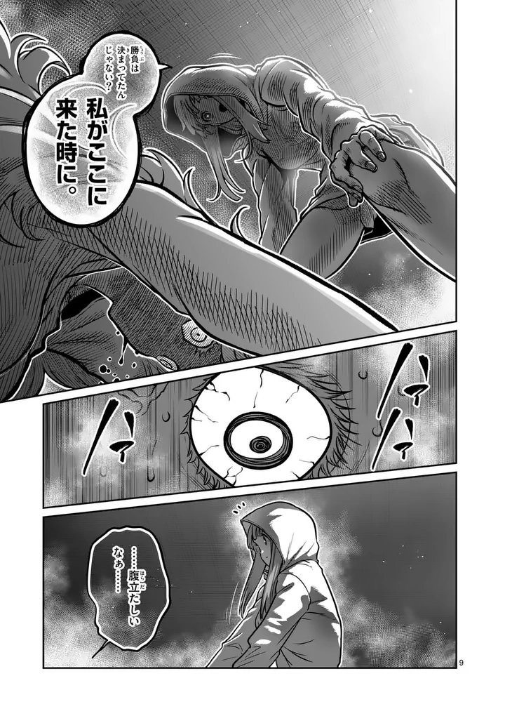 ISSHOU SENKIN Chap 86 - Pic 9