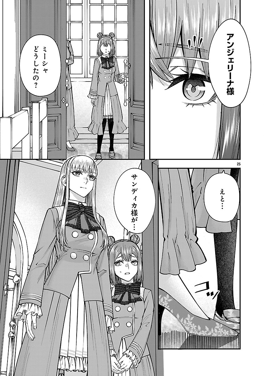 YARINAOSHITA KARERA DAKE GA KOUKAI SHIMASU. WATASHI WA SHIAWASE NI NARIMASU GA. - RAW Chap 10.2 - Pic 11