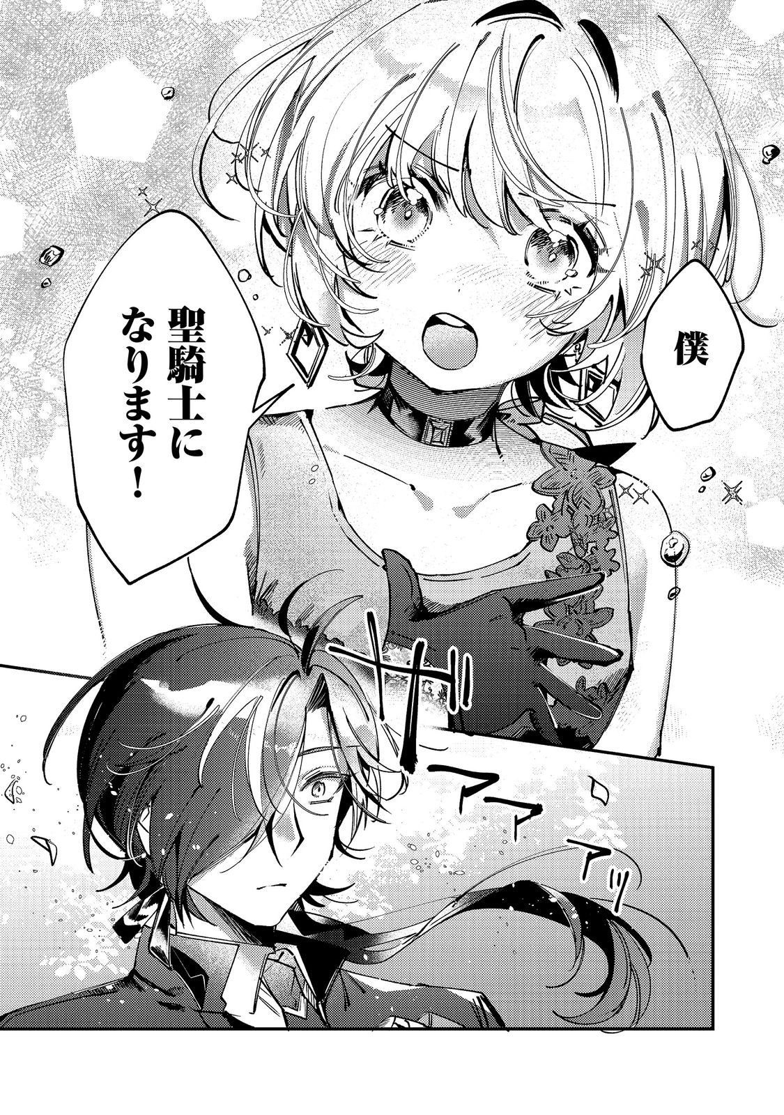 OTOME GAME HEROINE NO 