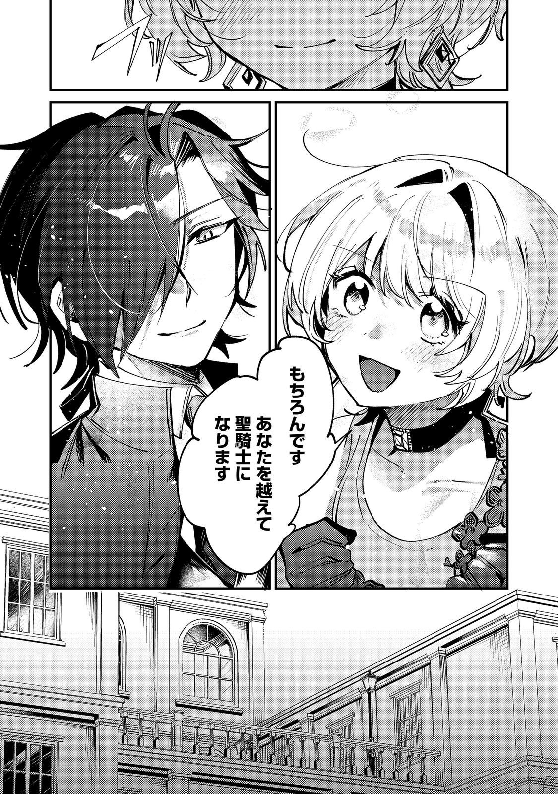 OTOME GAME HEROINE NO 