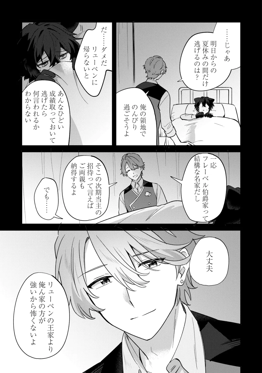 FUTAGO NO OUJI NI FUTAGO DE KONYAKU SHITAKEDO 