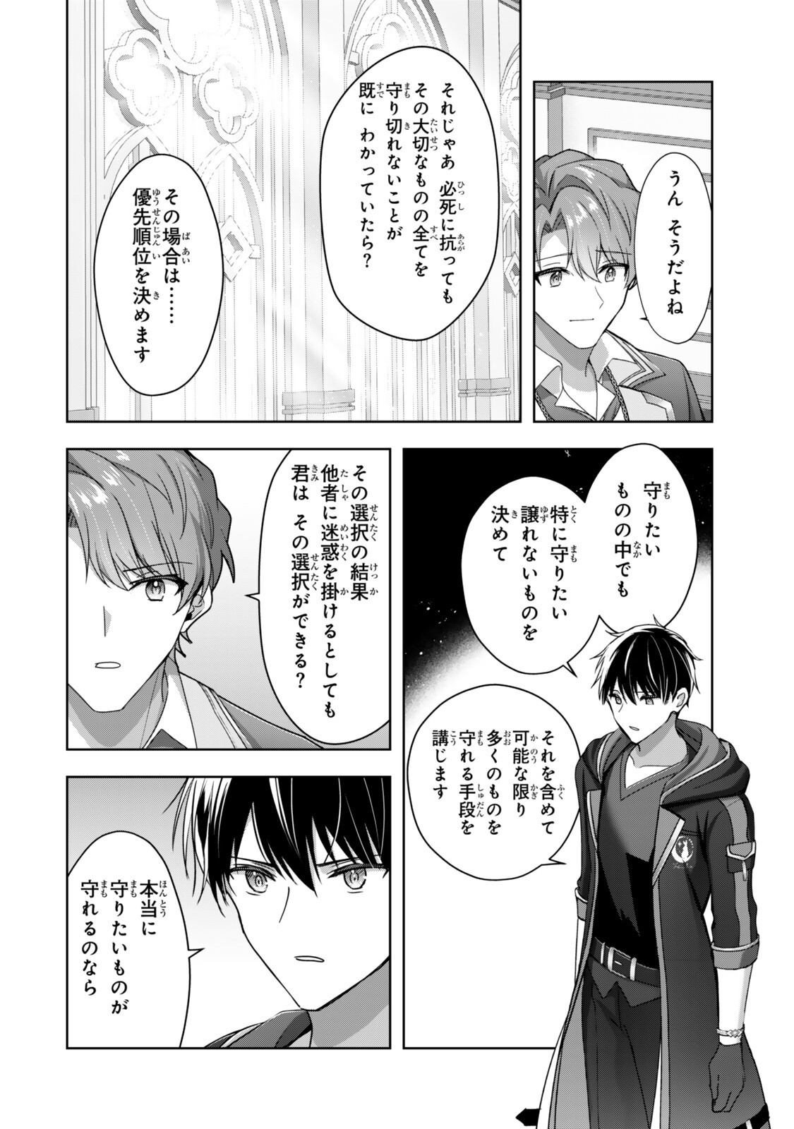 YUUSHA PARTY O OIDA SARETA KIYOU BINBOU Chap 64.3 - Pic 4