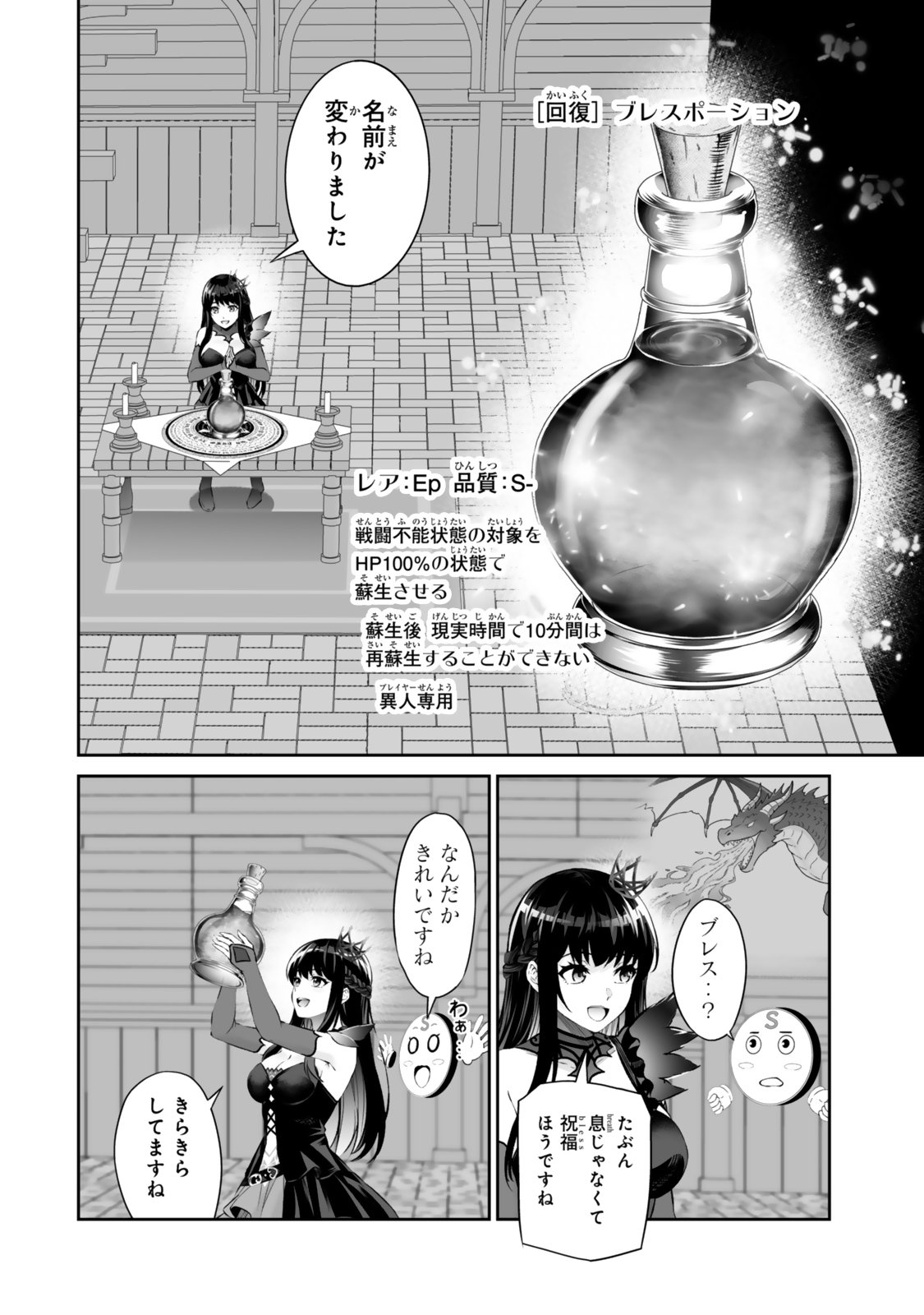 JINGAI HIME SAMA, HAJIMEMASHITA - FREE LIFE FANTASY ONLINE - RAW Chap 72.2 - Pic 14