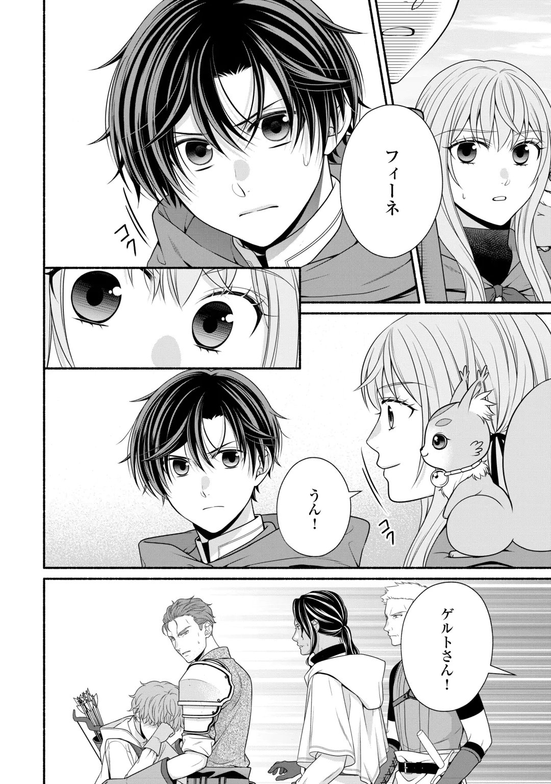 HAZURE SKILL MOCHI NO TENSAI RENKINJUTSU SHI Chap 6 - Pic 4