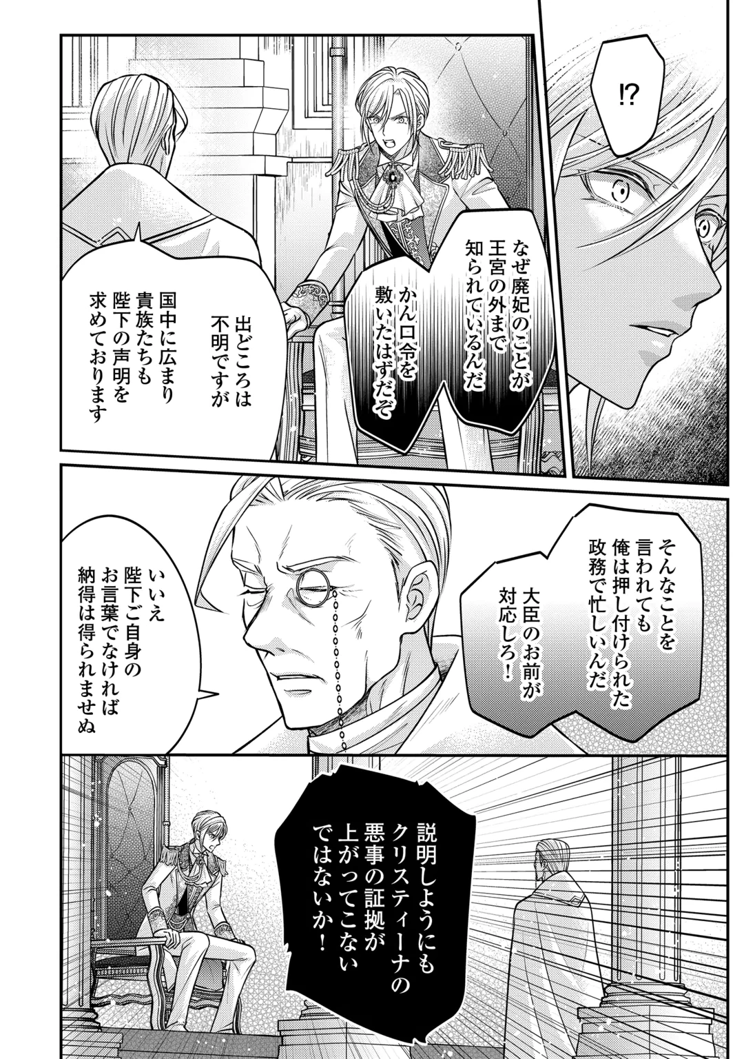 SOKUHI WA SUTERAREMASHIDA NODE Chap 5 - Pic 12