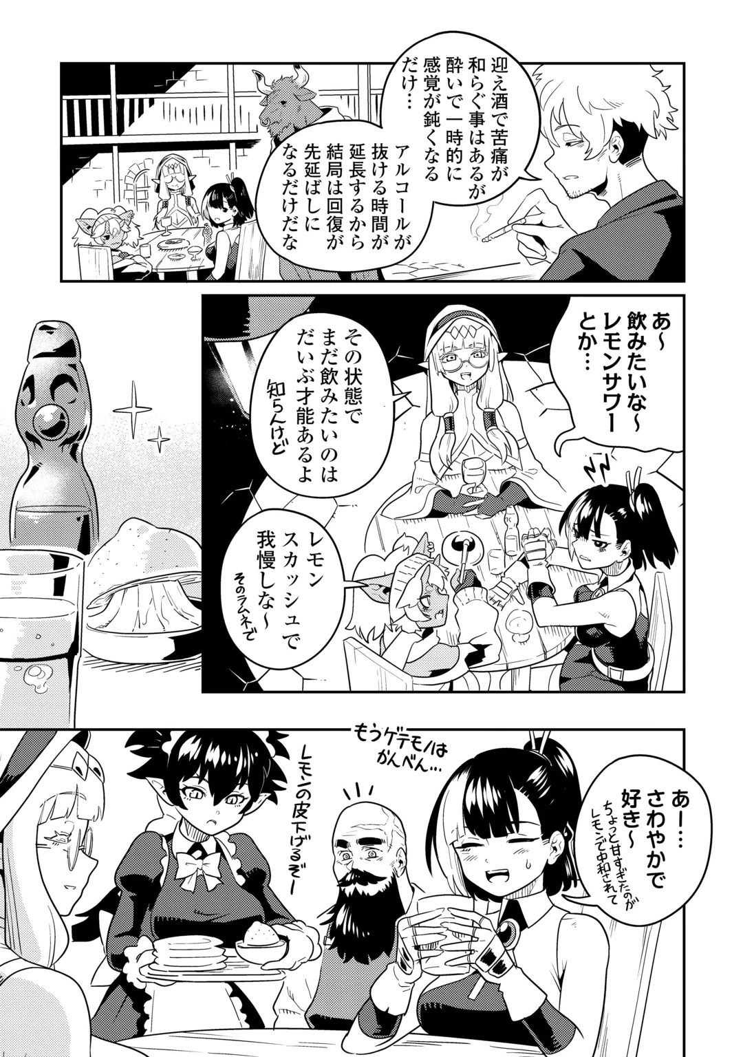SAKABA DE DABERU: SHINJIN BOUKENSHA NO 