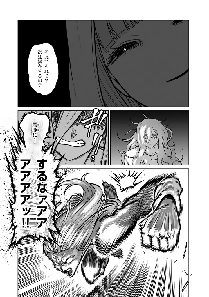 ISSHOU SENKIN Chap 86 - Pic 7