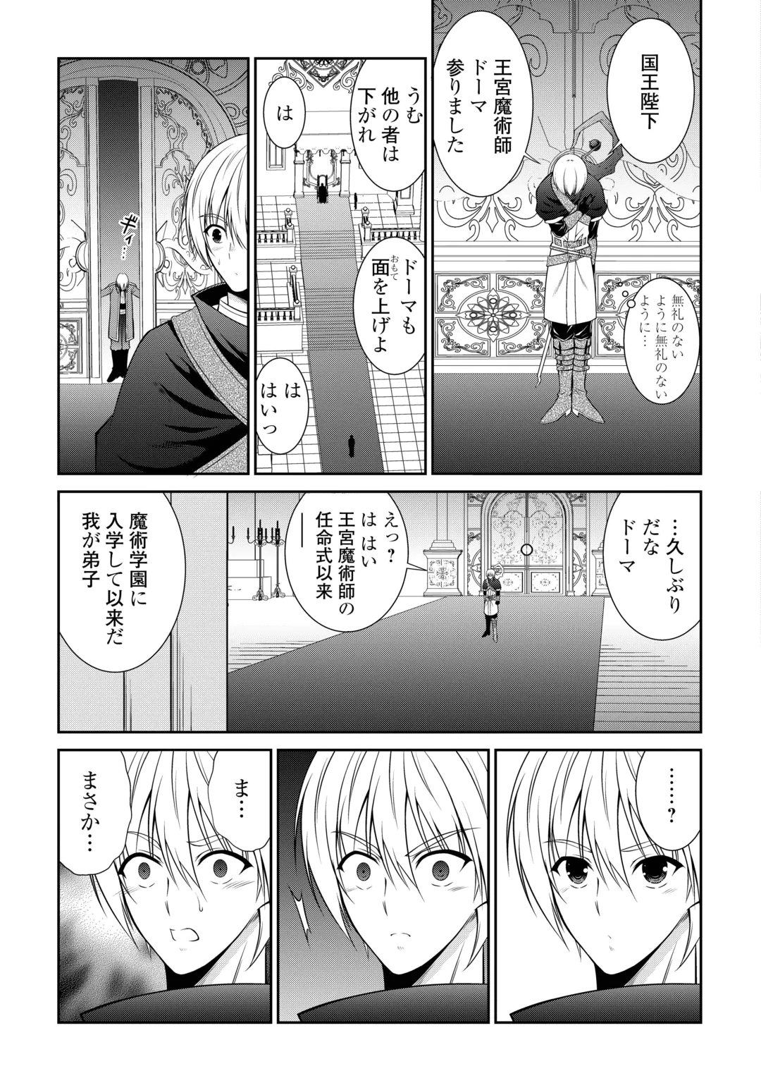 SASEN DE SHITARA YOROKONDE! - RAW Chap 31 - Pic 9