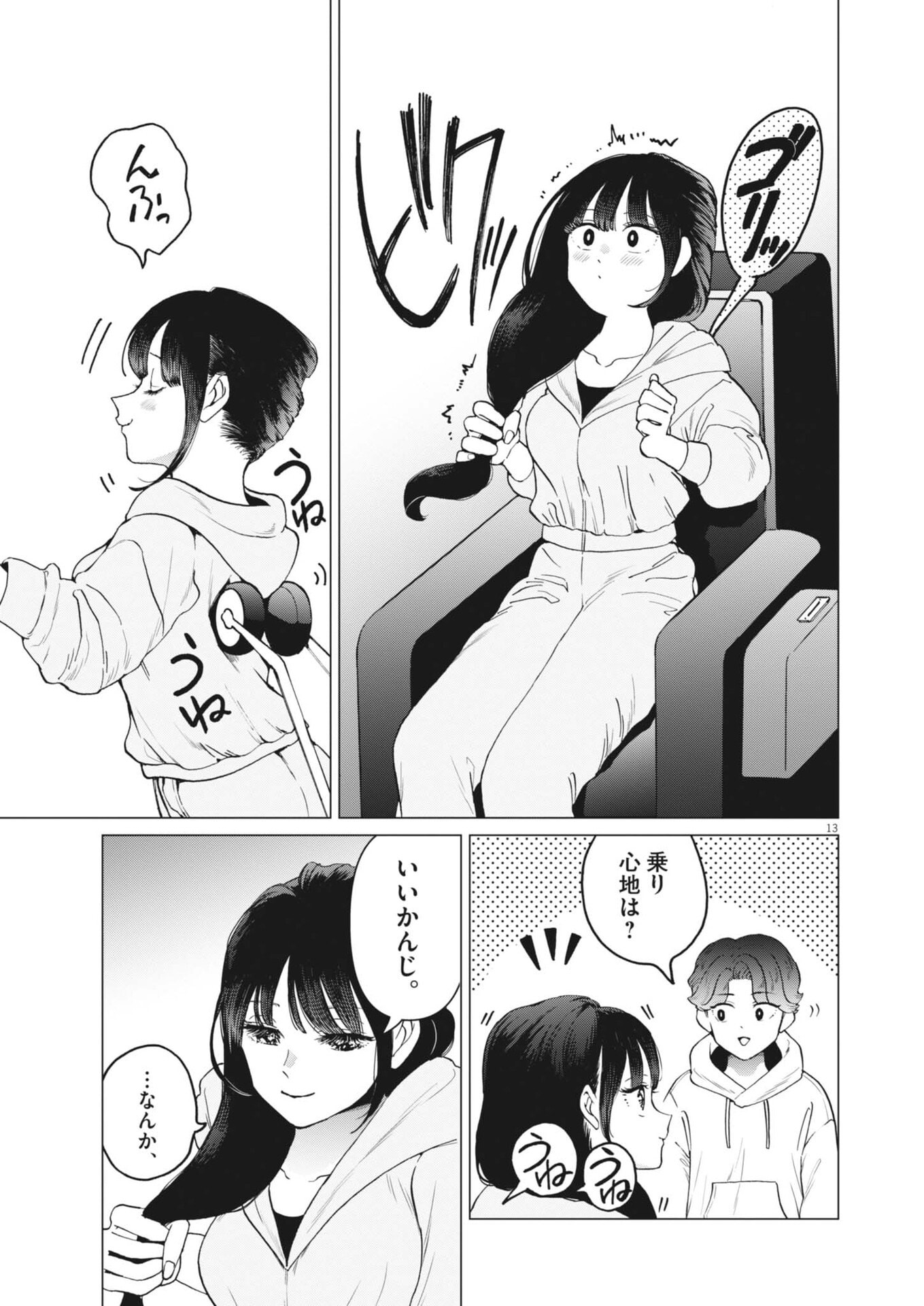 BUNNY NIGHT TREATMENT Chap 20 - Pic 13