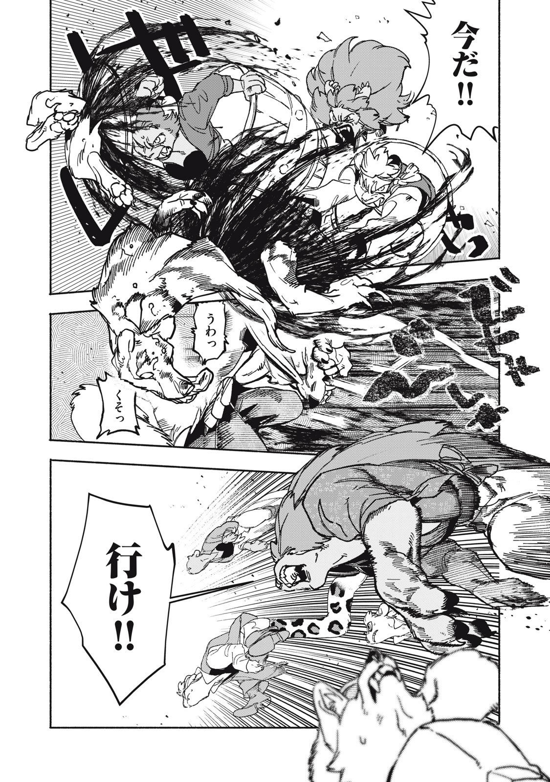 SI LAND Chap 13.2 - Pic 8