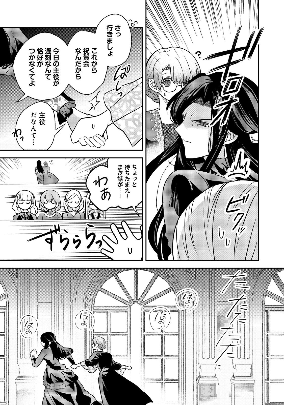 UMARETA SEIJO, YARINAOSHI JINSEI DE KOUSHAKU-SAMA NO IMOUTO-KUN NO KATEI KYOUSHI NI NARU: ANATA, WATASHI NO KOTO WO KIRAI DESHITA YO NE? NANDE KONKAI WA DEKIAI SHITE KURU N DESU KA Chap 2 - Pic 11