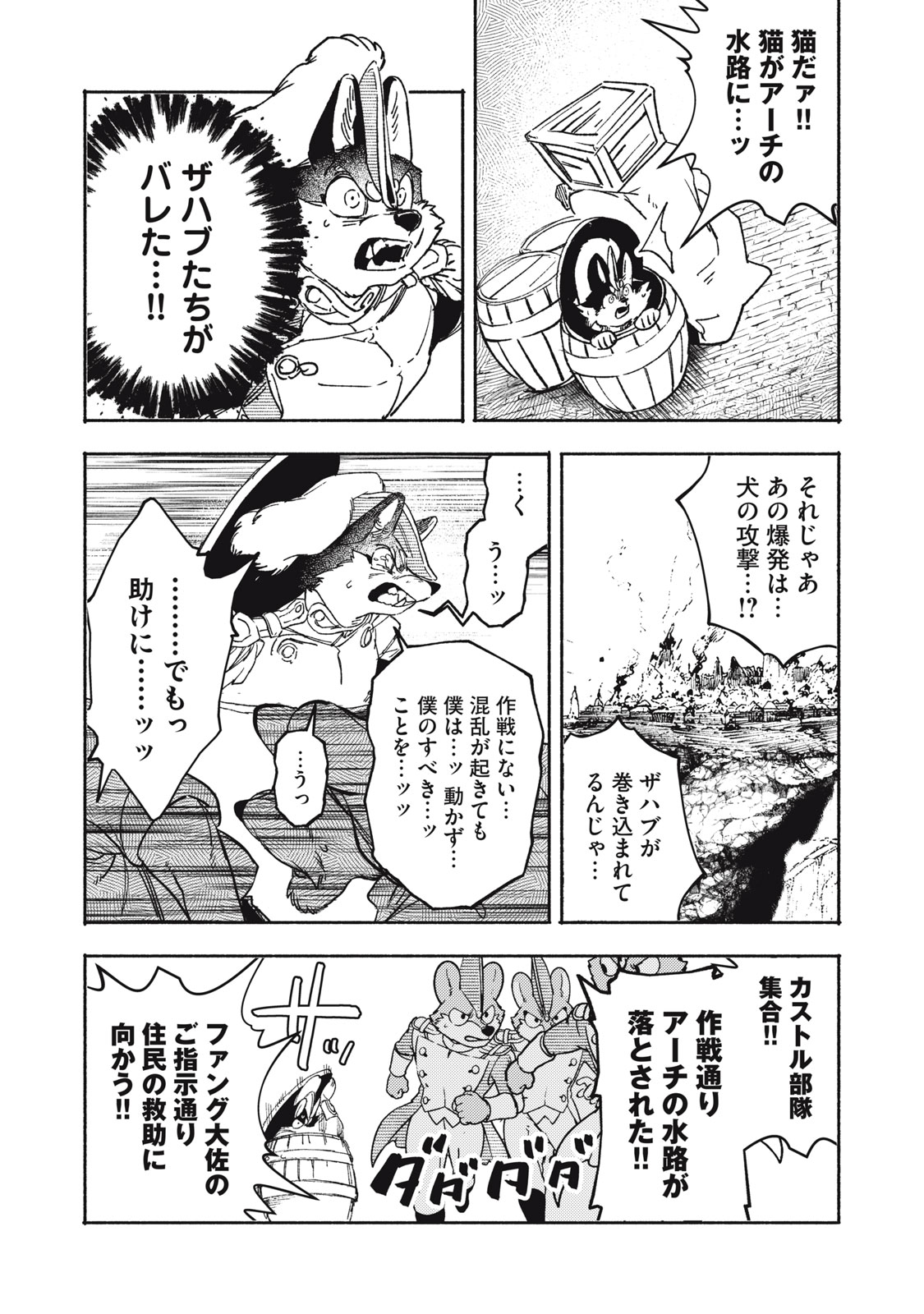 SI LAND Chap 13.2 - Pic 20