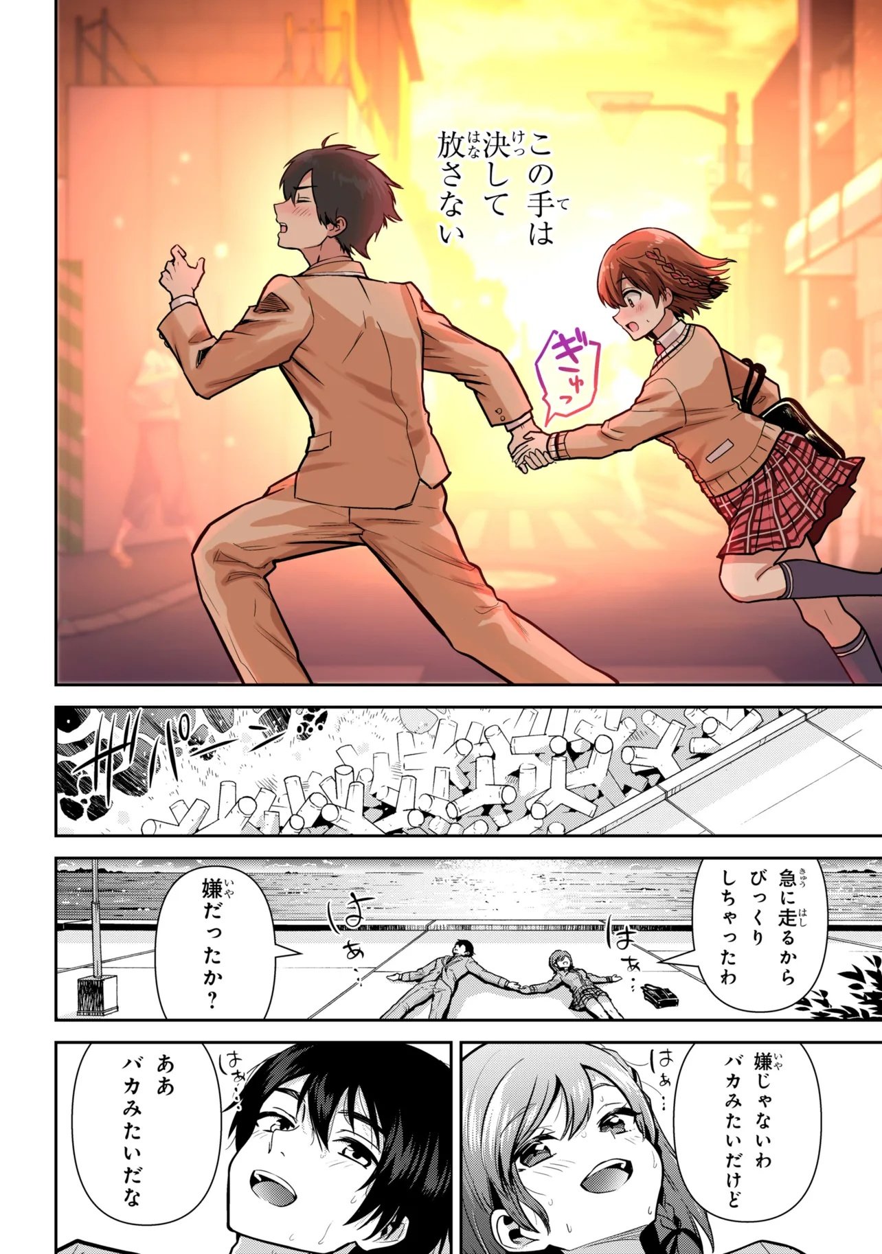 CLASS NO DAIKIRAI NA JOSHI TO KEKKON SURU KOTO NI NATTA Chap 56.2 - Pic 5