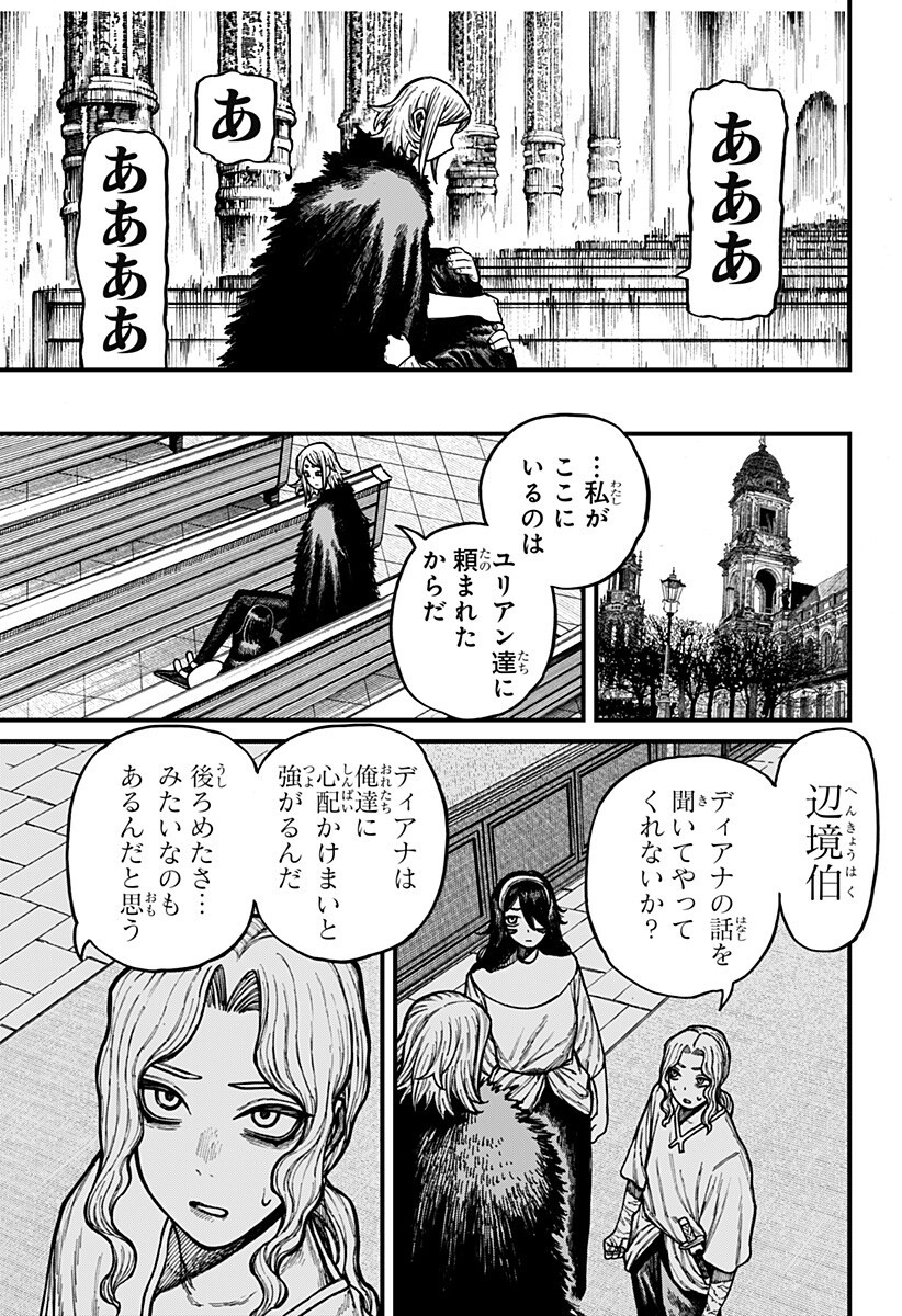 CENTURIA Chap 103 - Pic 17