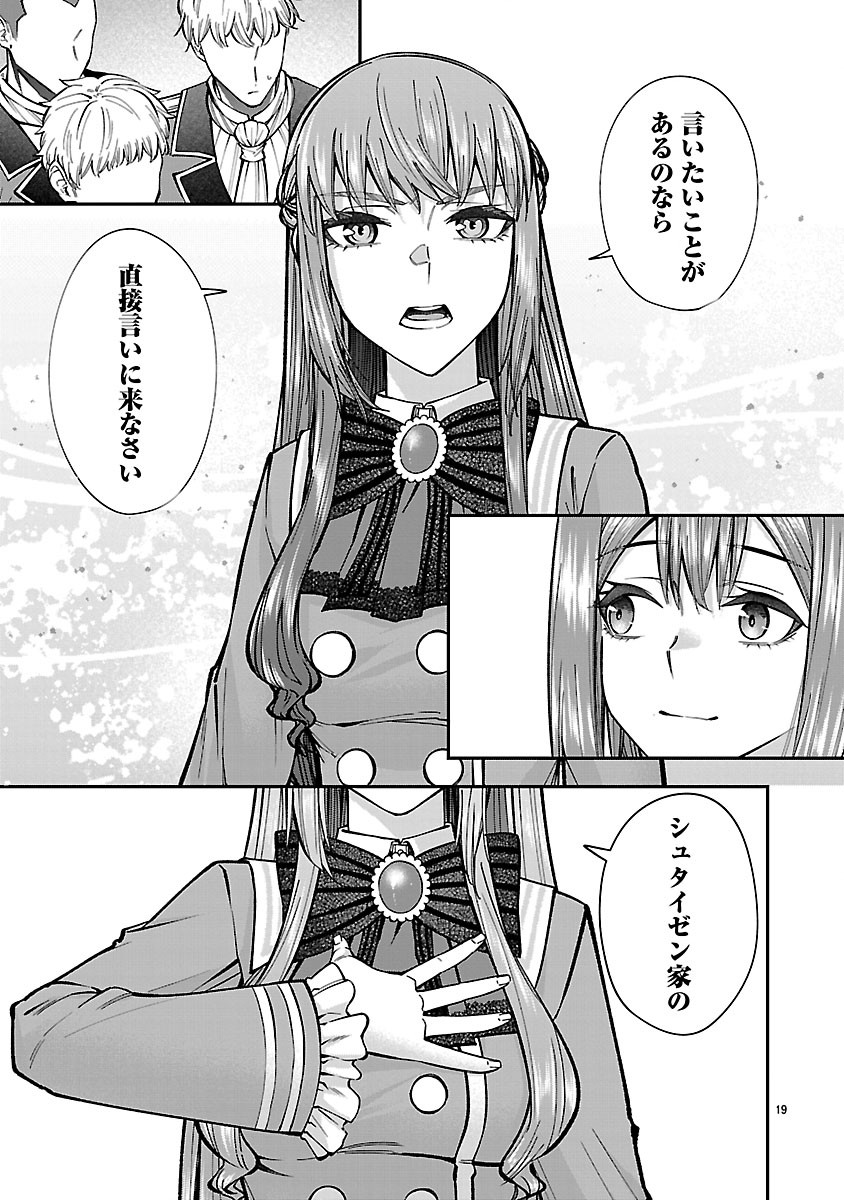 YARINAOSHITA KARERA DAKE GA KOUKAI SHIMASU. WATASHI WA SHIAWASE NI NARIMASU GA. - RAW Chap 10.2 - Pic 5