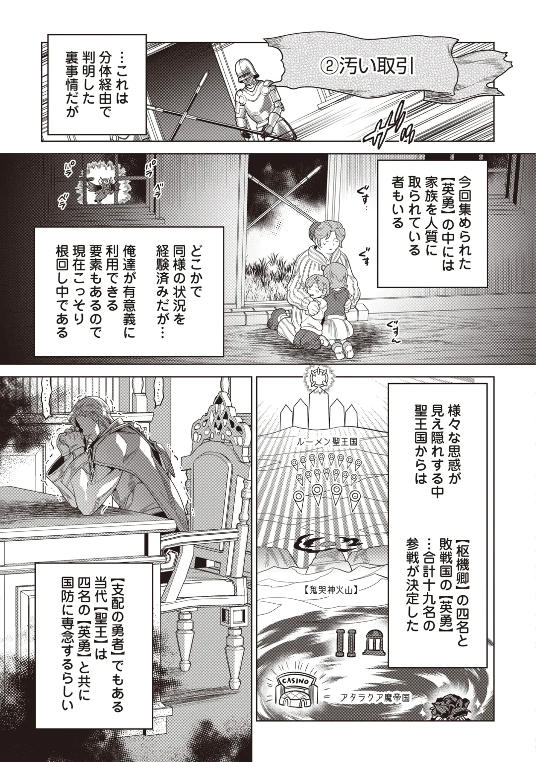 RE:MONSTER - RAW Chap 125 - Pic 9