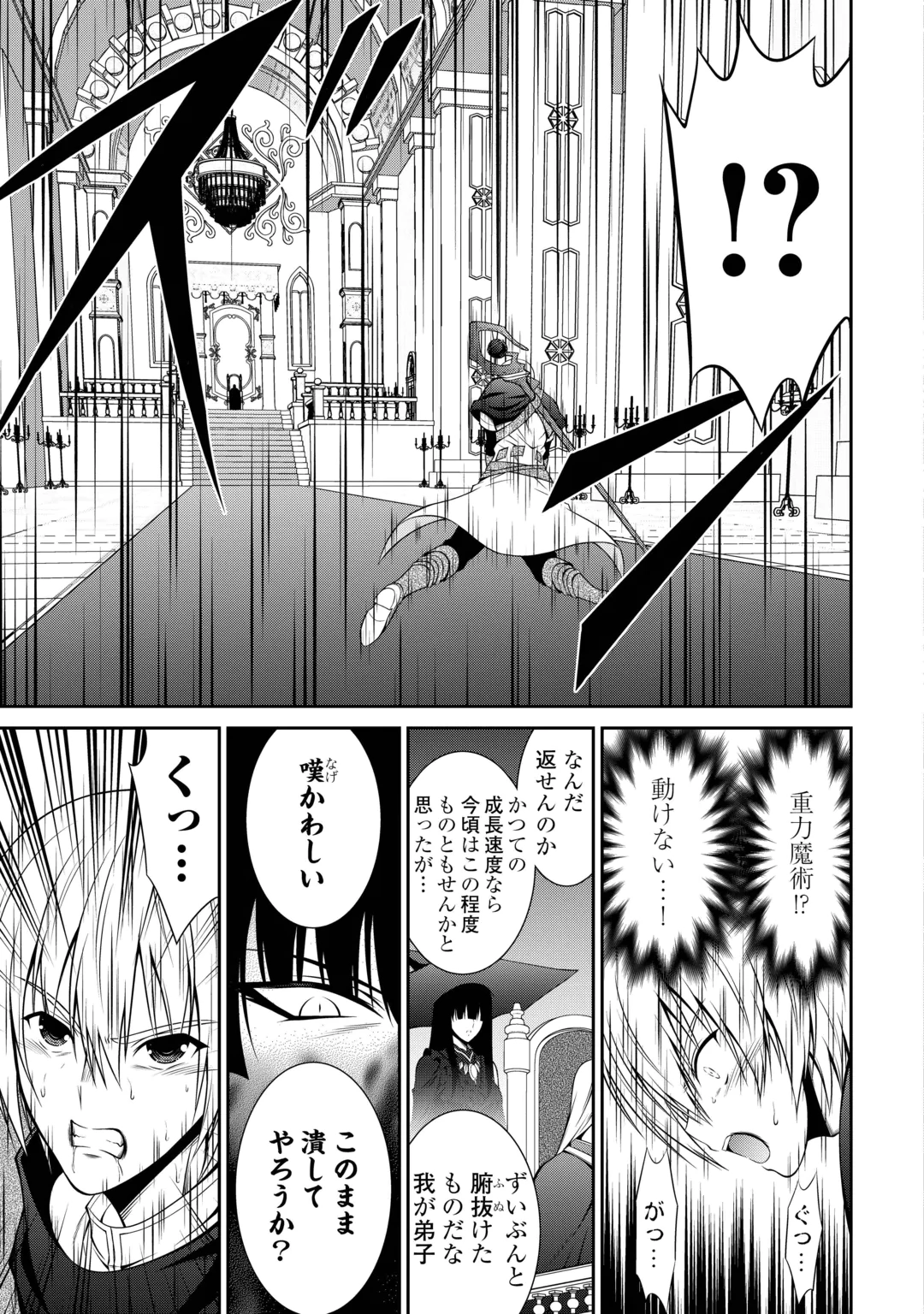 SASEN DE SHITARA YOROKONDE! - RAW Chap 31 - Pic 11