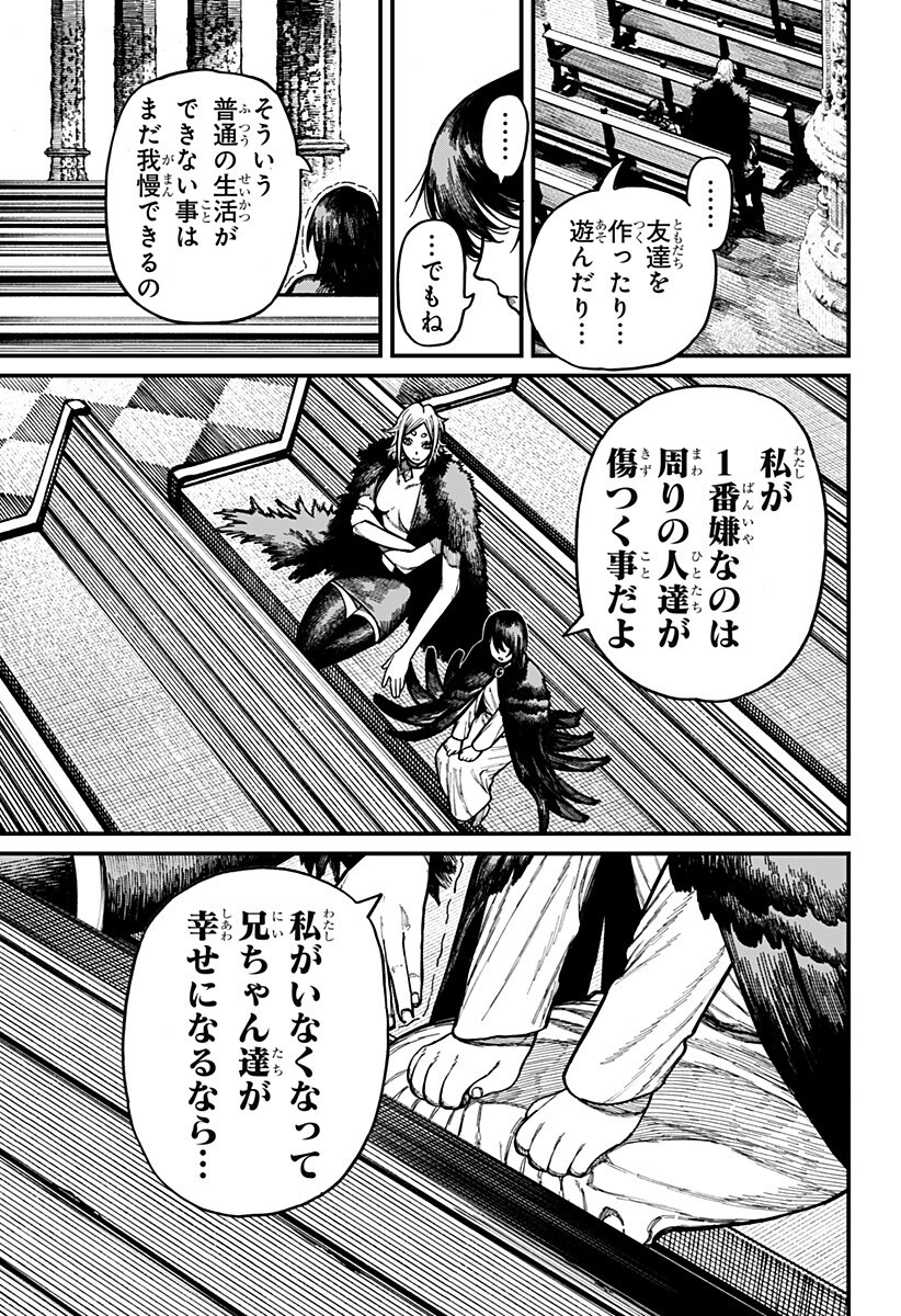 CENTURIA Chap 103 - Pic 13