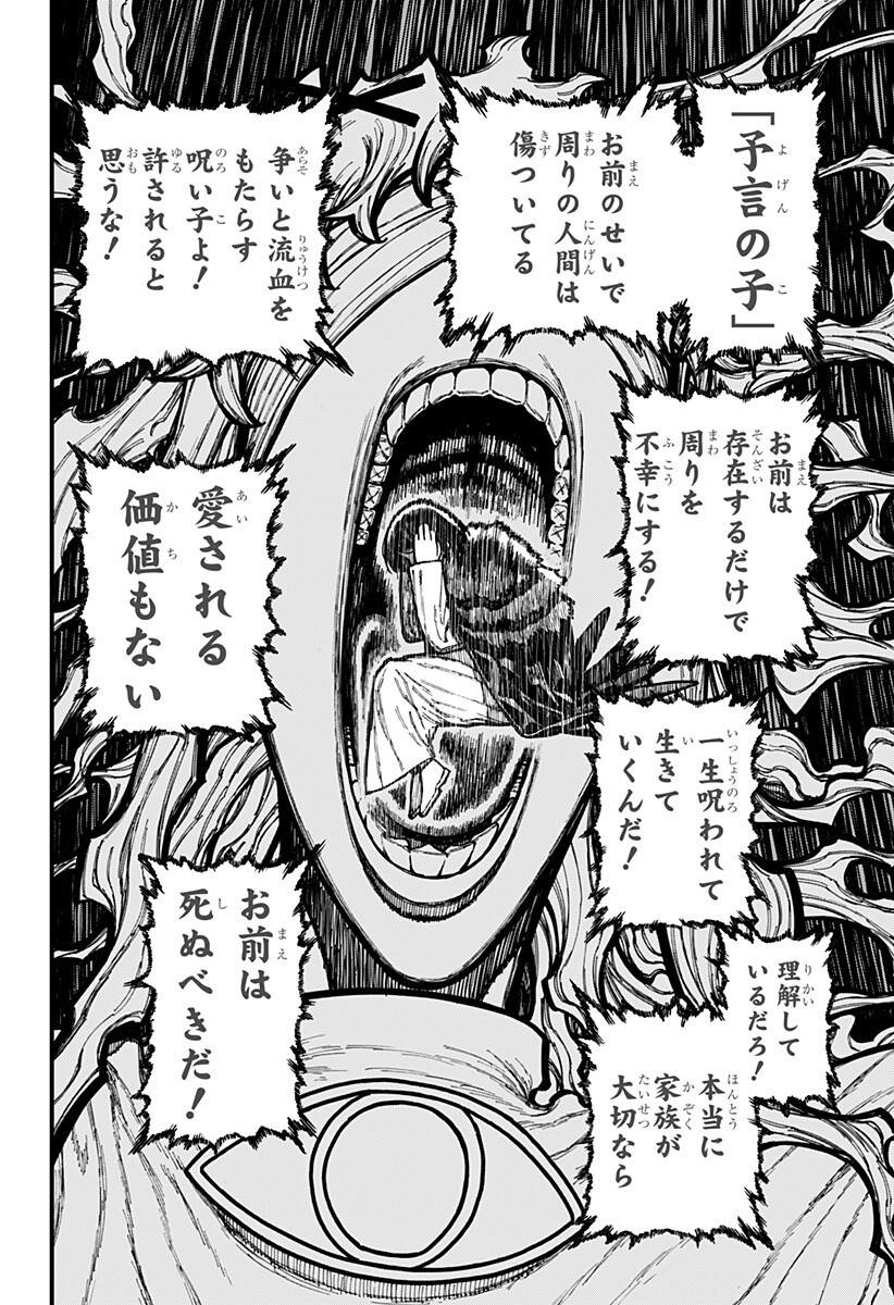 CENTURIA Chap 103 - Pic 10