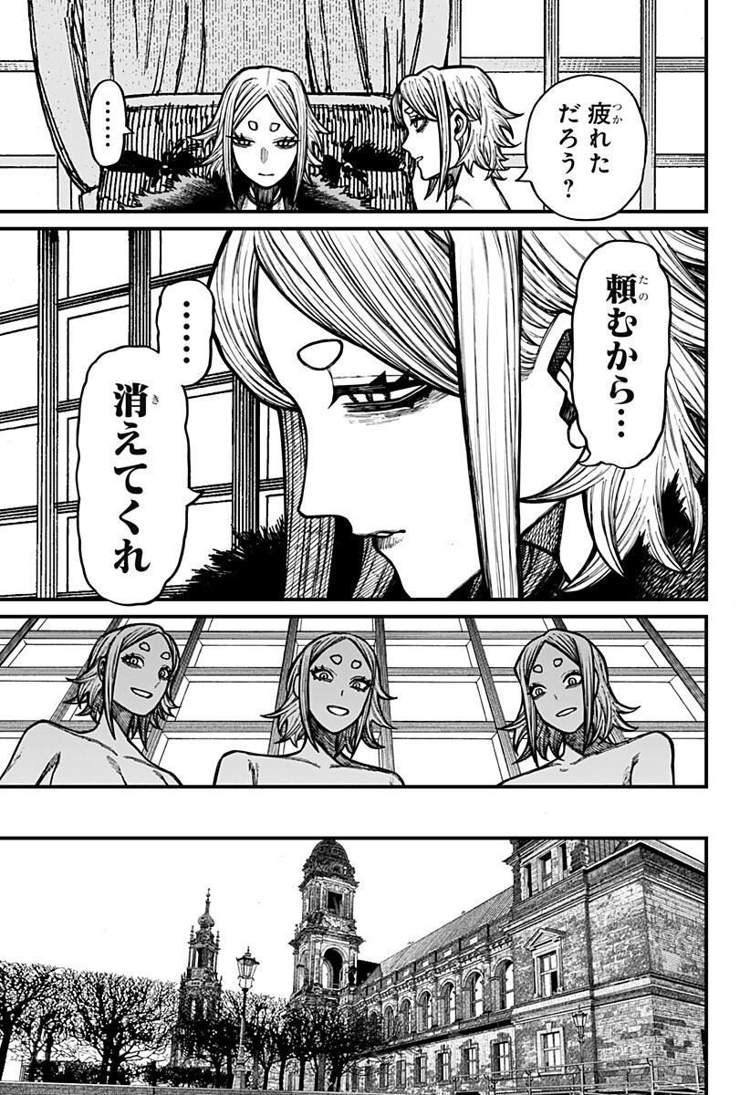 CENTURIA Chap 103 - Pic 7