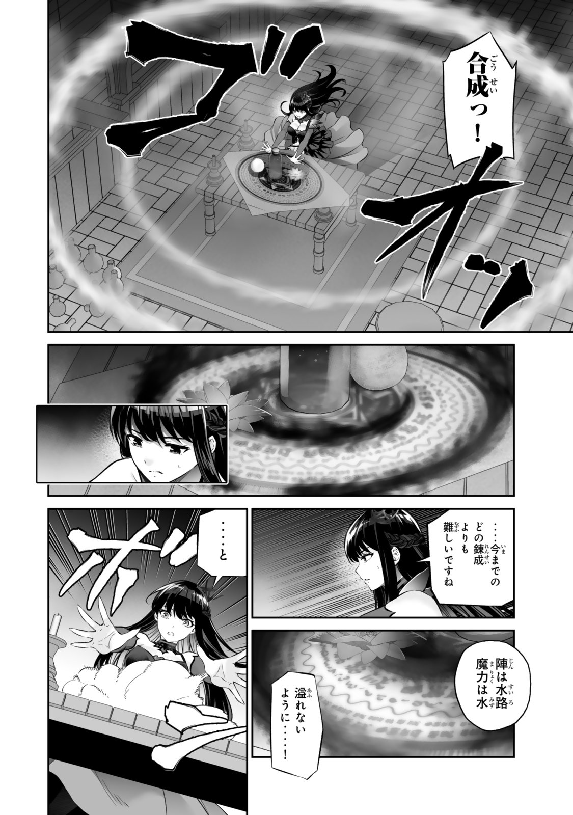 JINGAI HIME SAMA, HAJIMEMASHITA - FREE LIFE FANTASY ONLINE - RAW Chap 72.2 - Pic 6