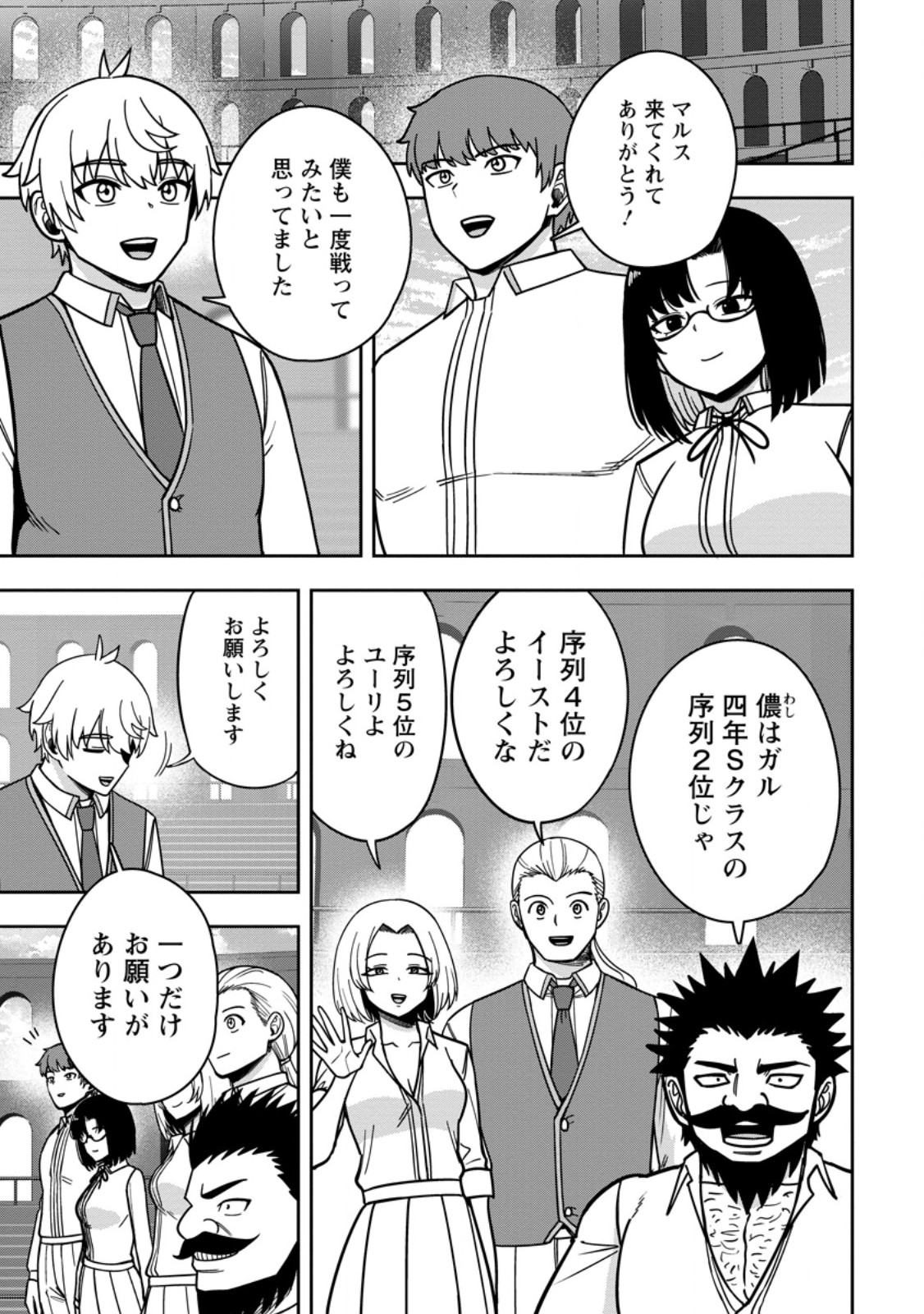 TENSEI SHITARA SAINOU GA ATTA KEN: ISEKAI ITTE MO DORYOKU SURU (MANGA) Chap 35.1 - Pic 5