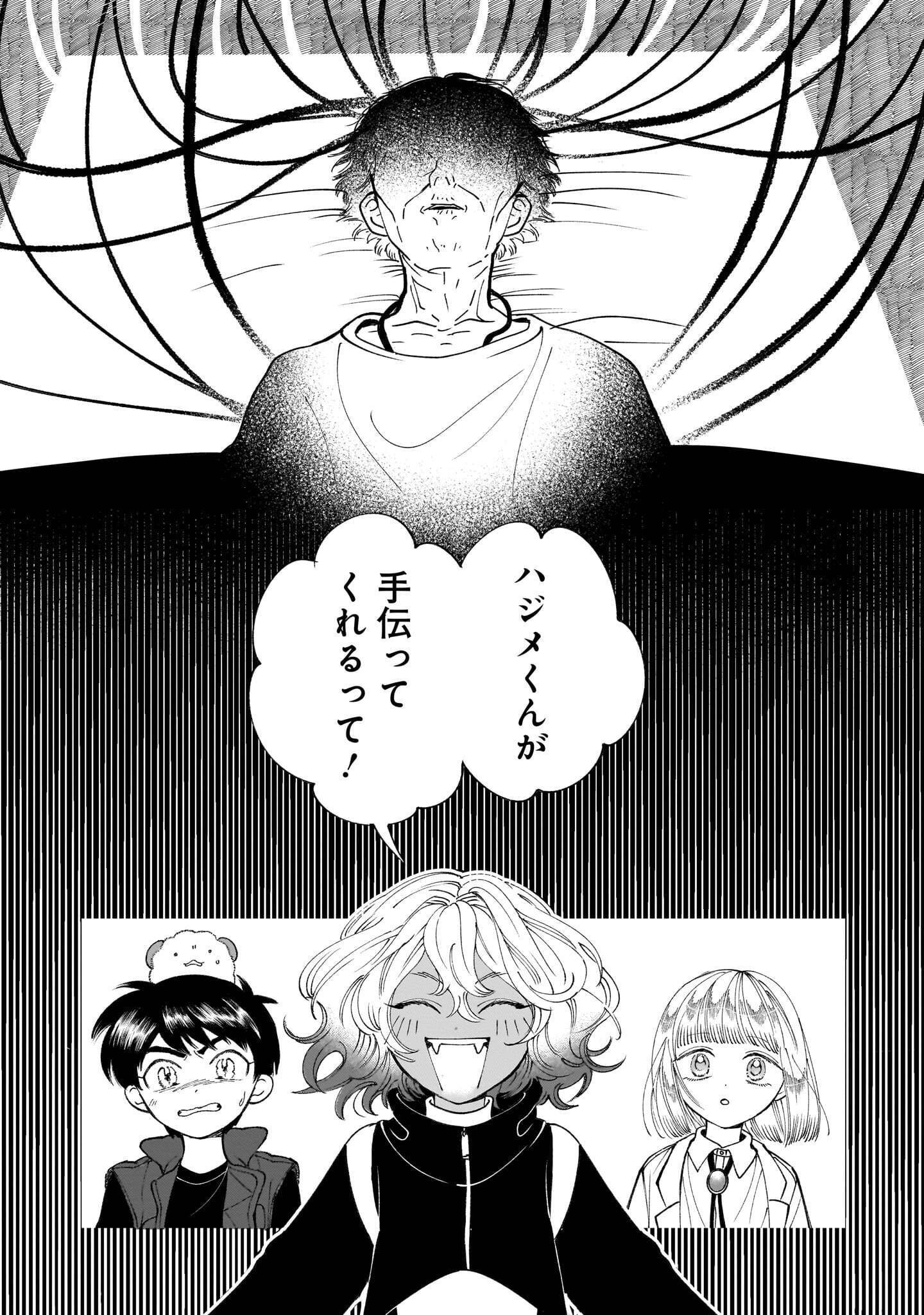 PROLOGUE WA SHUUMATSU DE Chap 8.1 - Pic 10