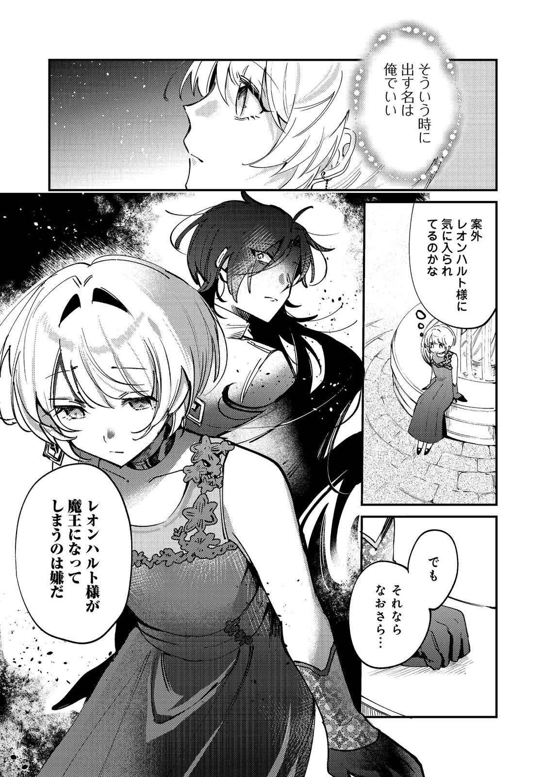 OTOME GAME HEROINE NO 