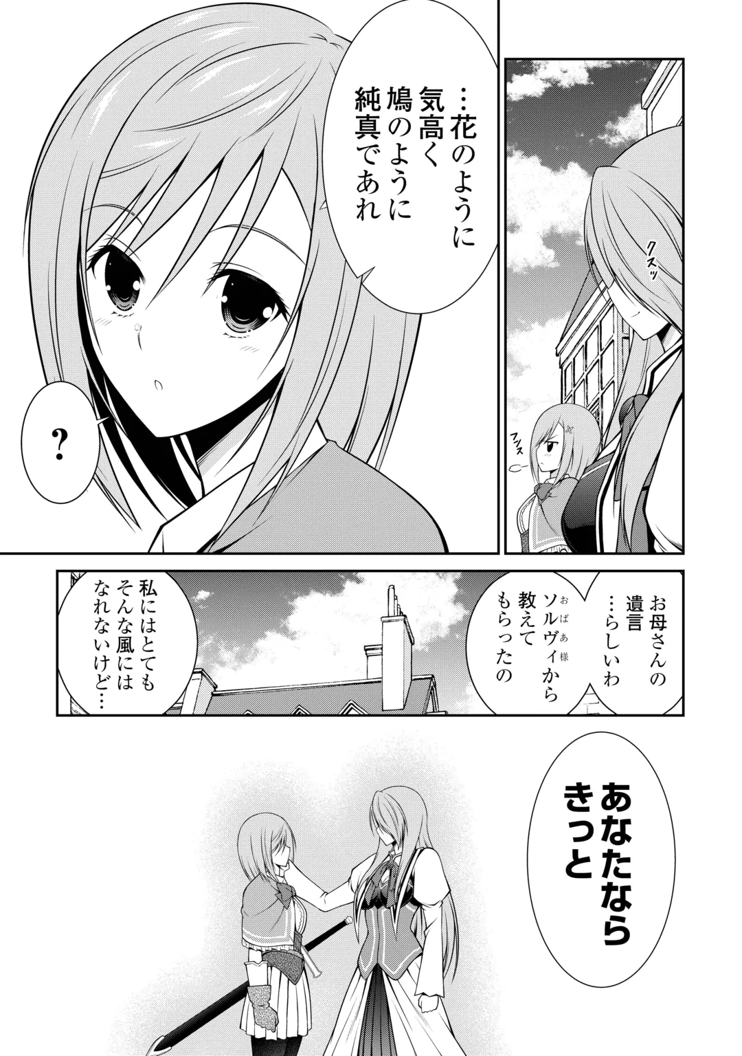 SASEN DE SHITARA YOROKONDE! - RAW Chap 31 - Pic 3