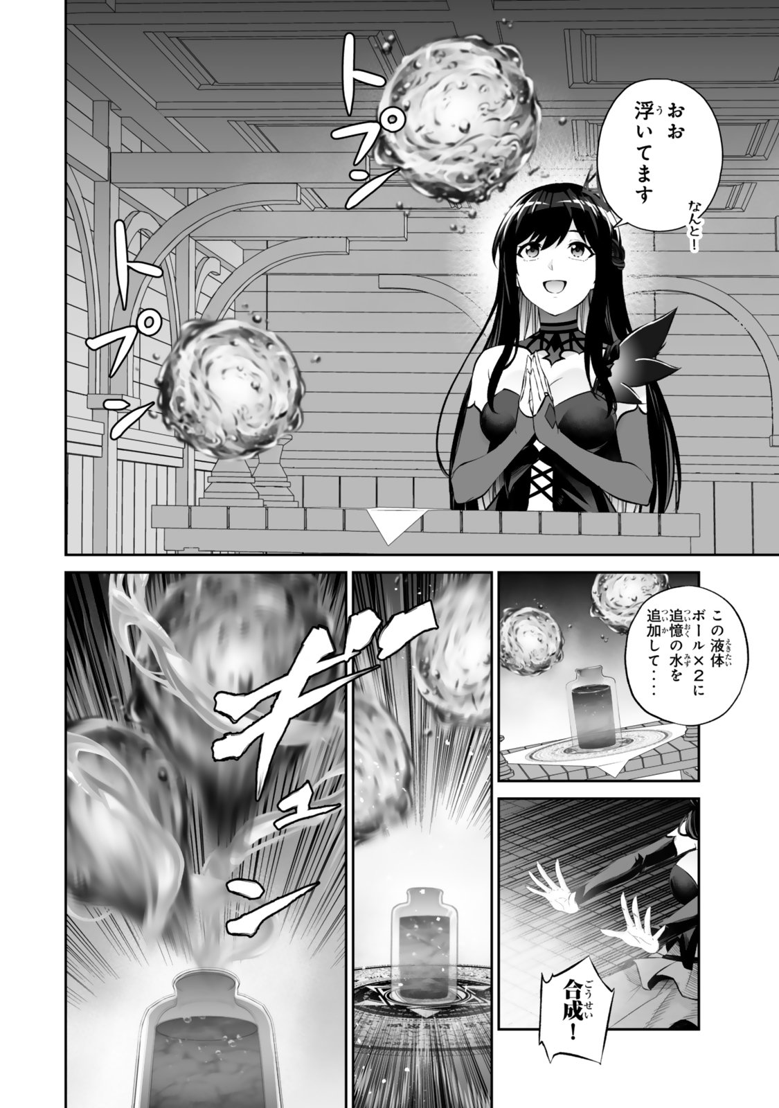 JINGAI HIME SAMA, HAJIMEMASHITA - FREE LIFE FANTASY ONLINE - RAW Chap 72.2 - Pic 12