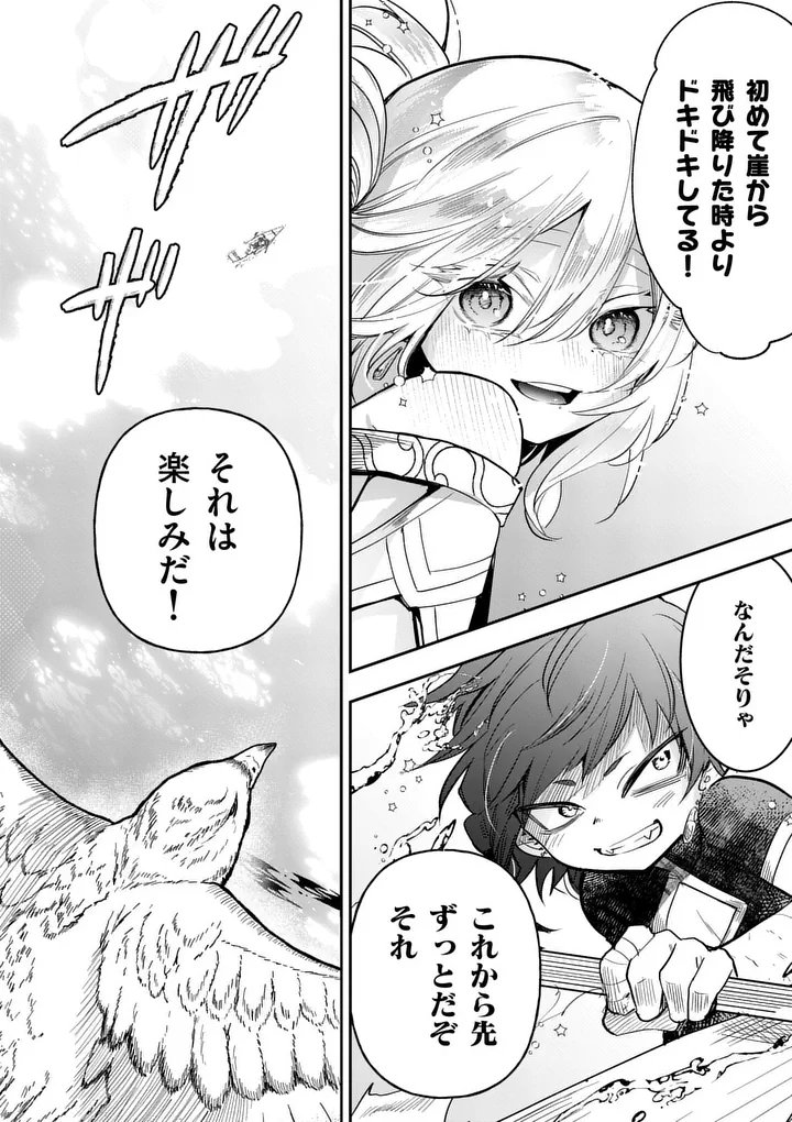 KUMOTSU NO VANTE Chap 5 - Pic 22