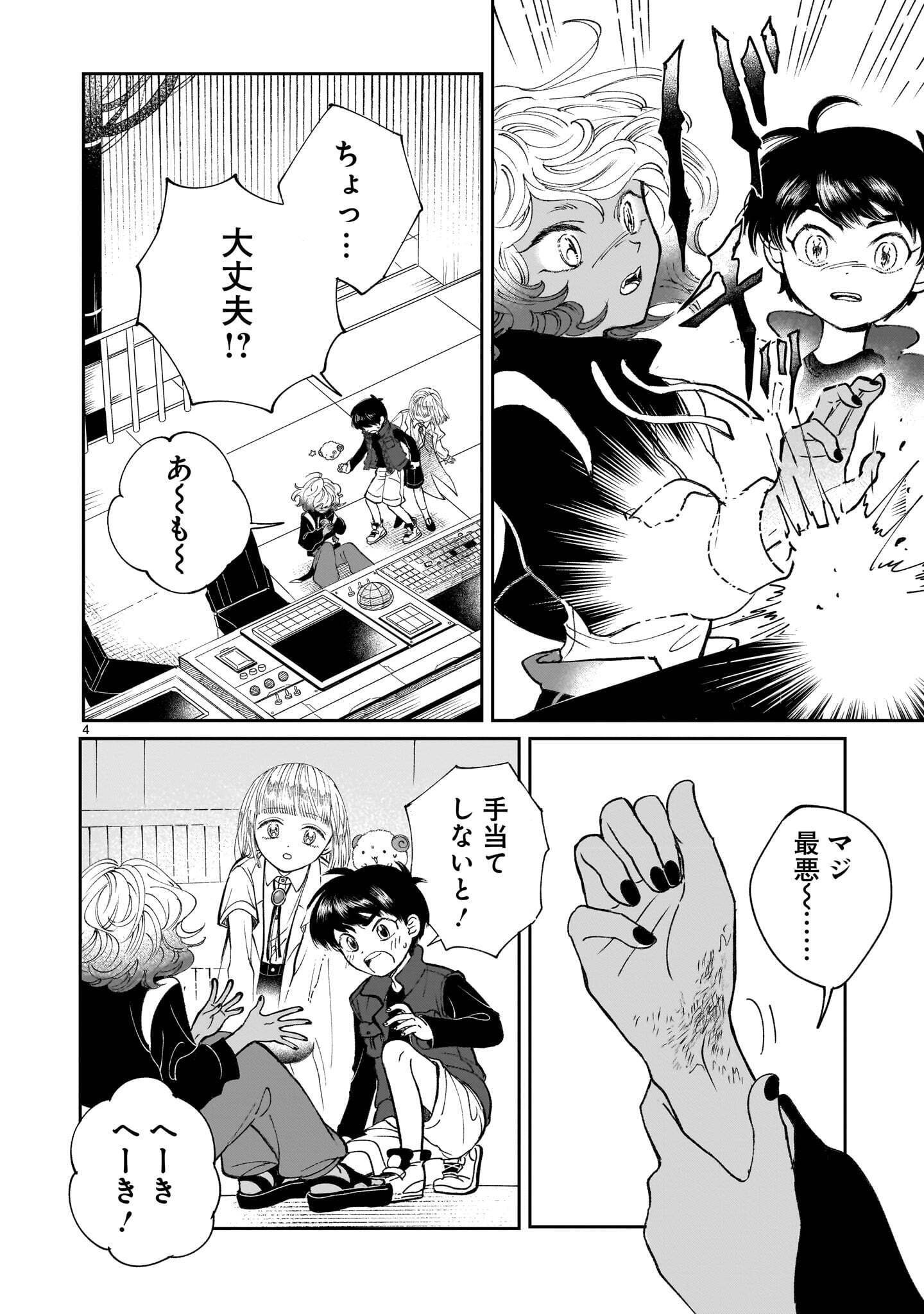 PROLOGUE WA SHUUMATSU DE Chap 8.1 - Pic 4