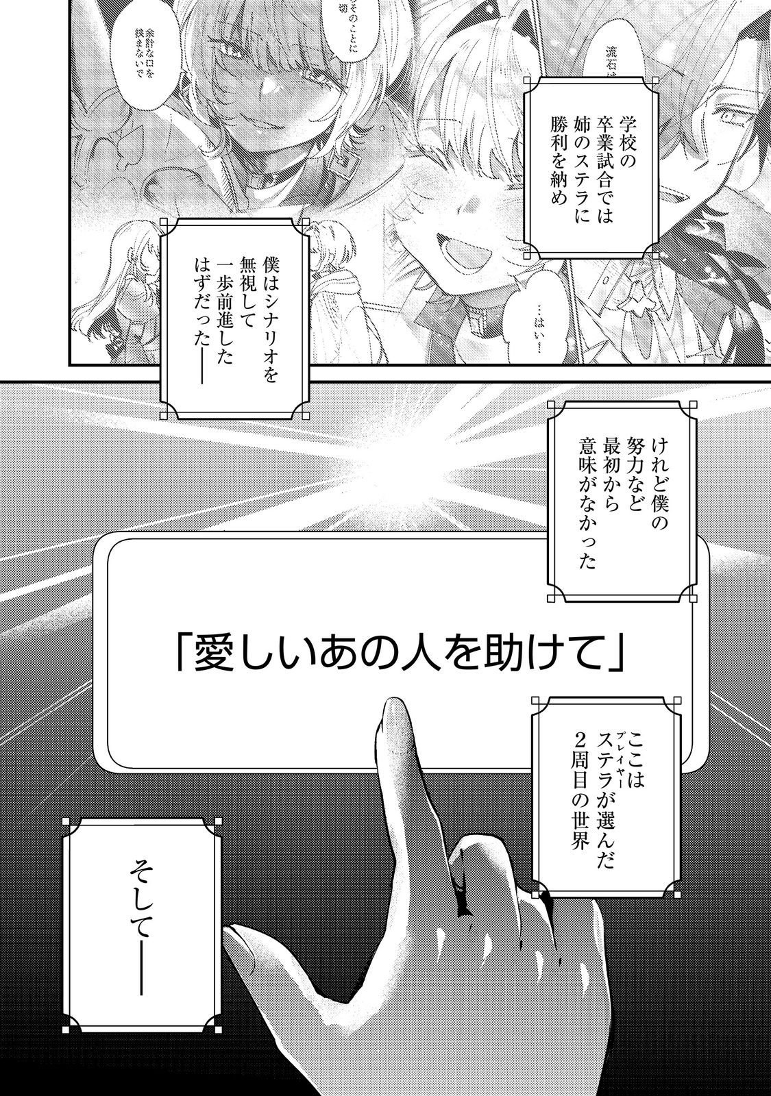 OTOME GAME HEROINE NO 