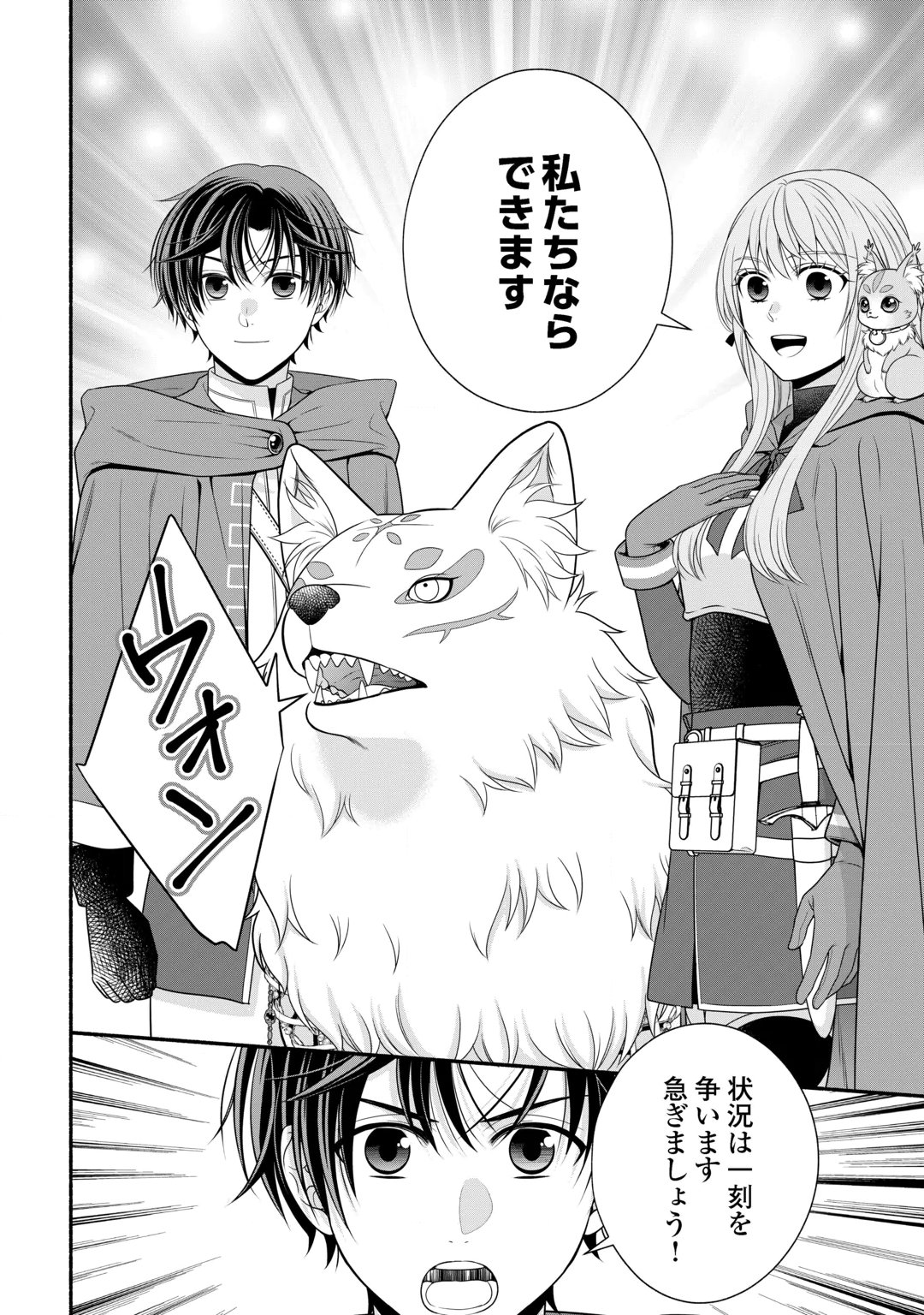 HAZURE SKILL MOCHI NO TENSAI RENKINJUTSU SHI Chap 6 - Pic 6