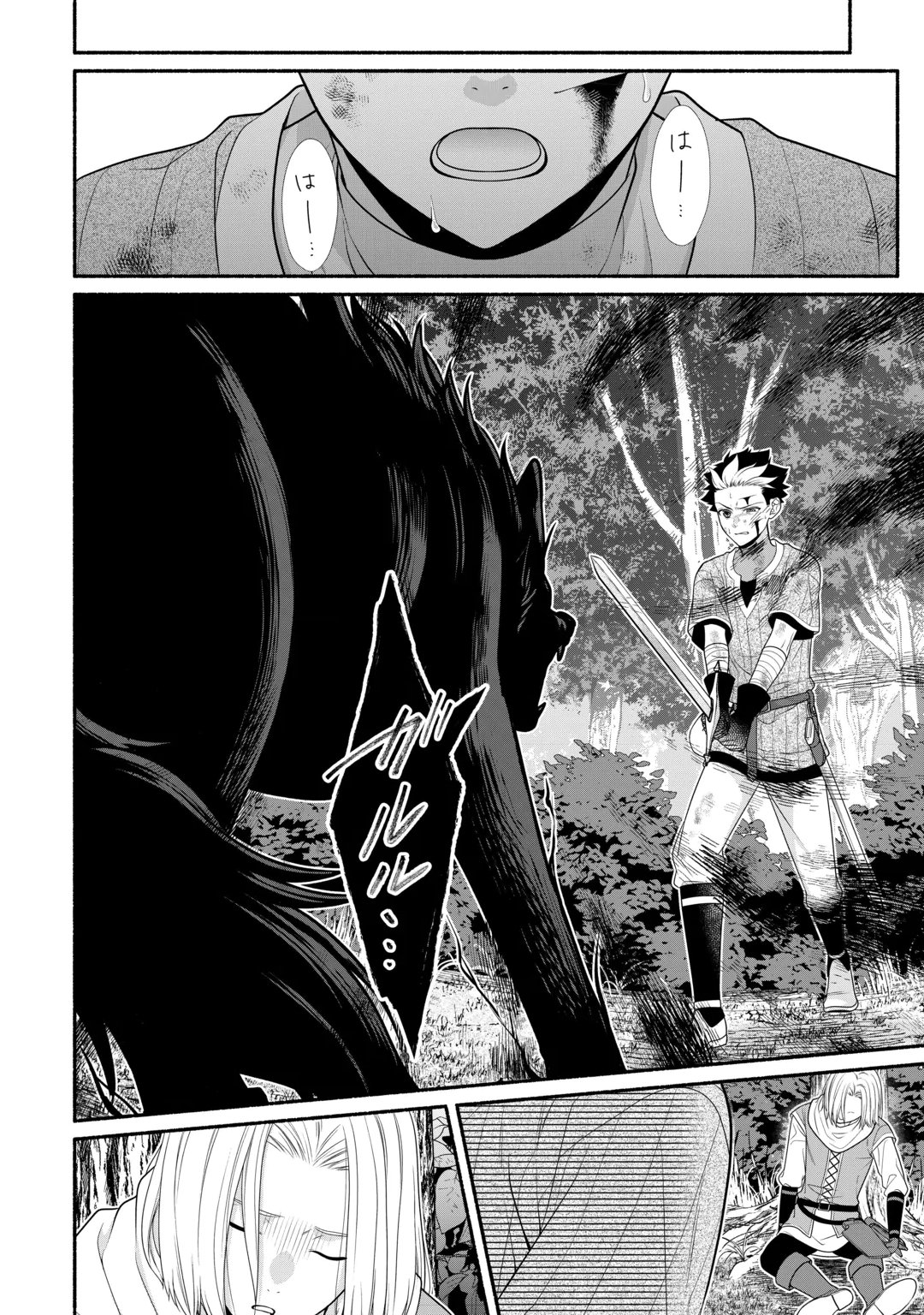 HAZURE SKILL MOCHI NO TENSAI RENKINJUTSU SHI Chap 6 - Pic 8