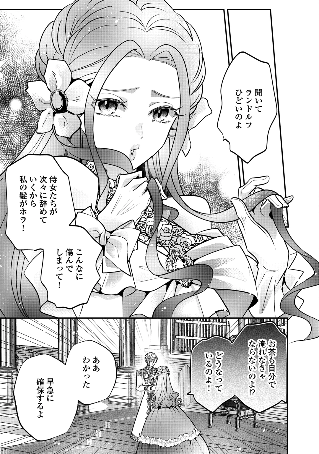 SOKUHI WA SUTERAREMASHIDA NODE Chap 5 - Pic 9