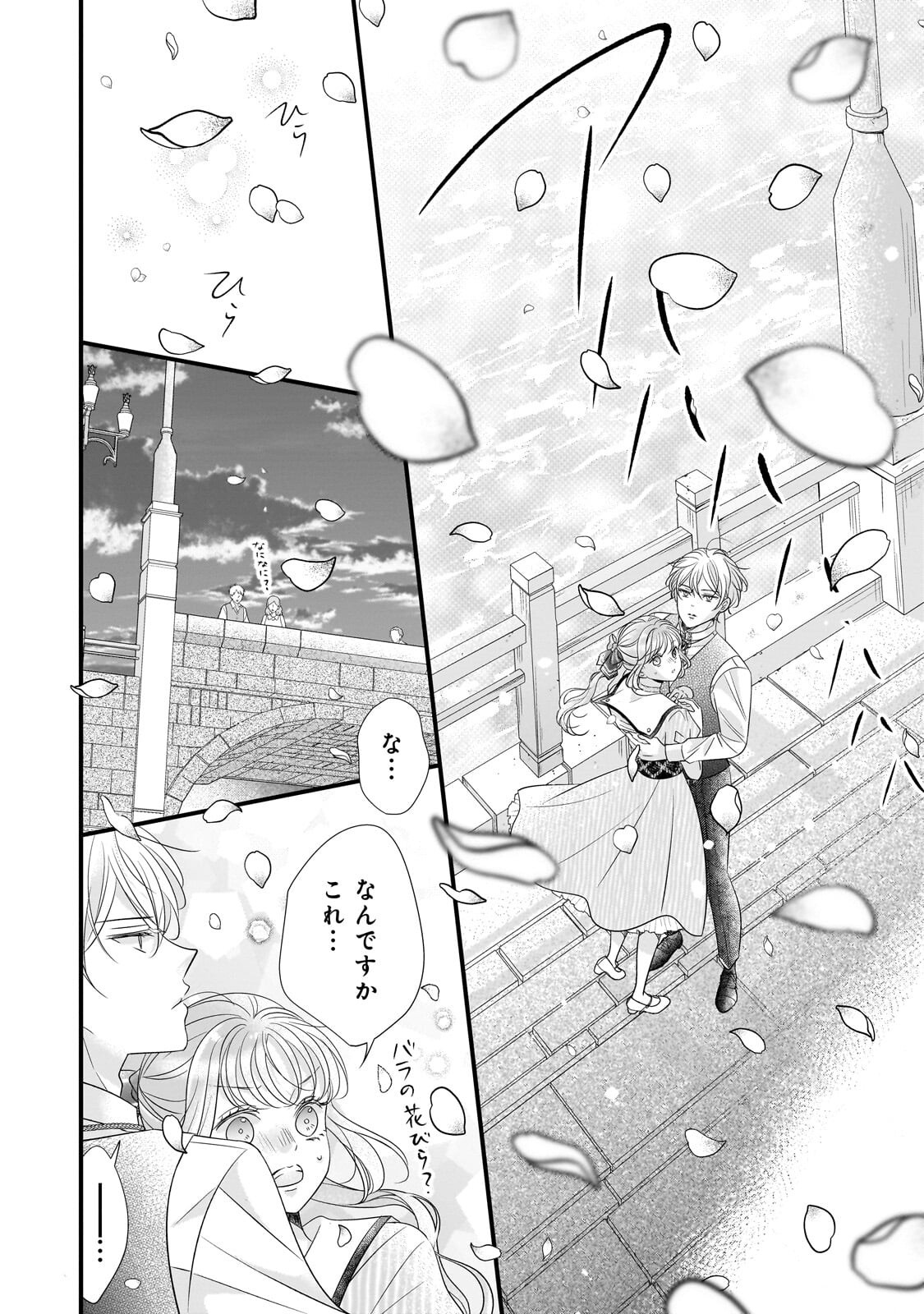 SHIGOTO NINGENNA HAKUSHAKU REIJOU WA KORI NO SAISHOU-SAMA NO AI WO MI AYAMATTEIRU Chap 20.2 - Pic 10