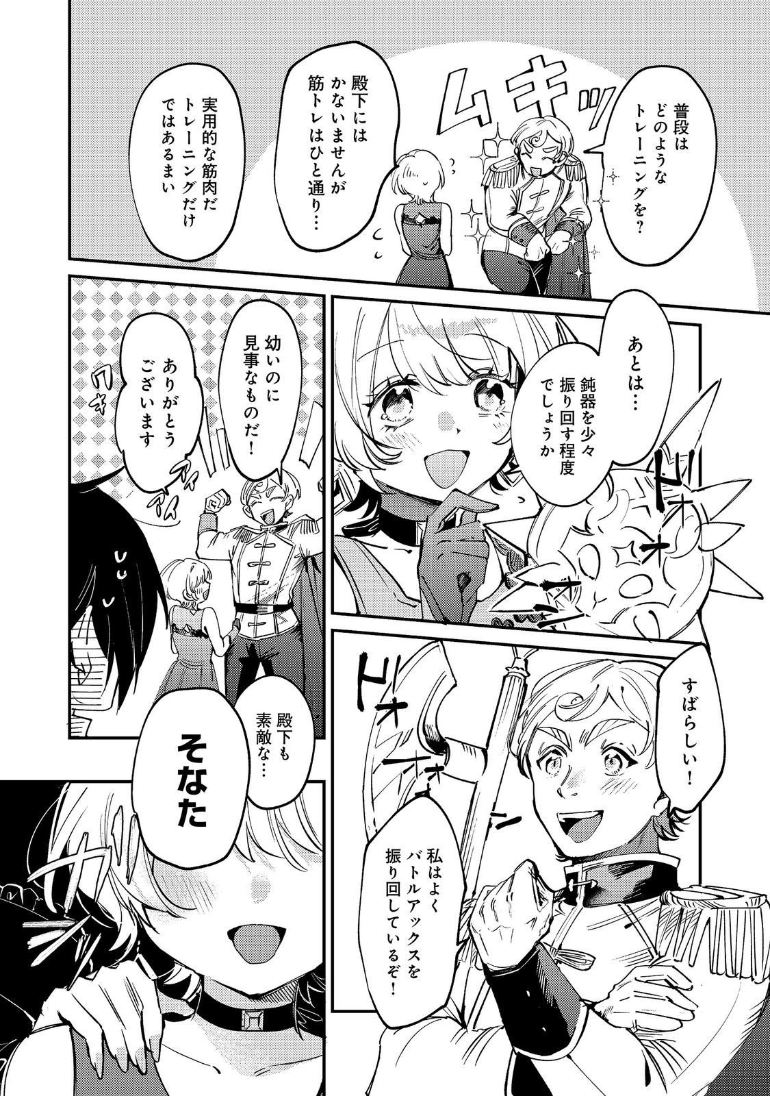 OTOME GAME HEROINE NO 