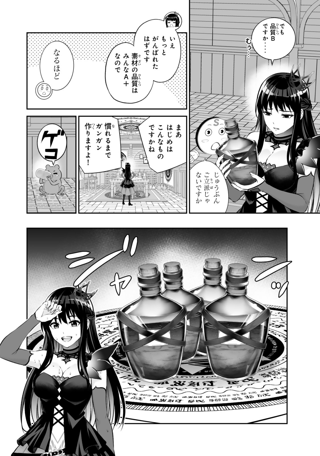 JINGAI HIME SAMA, HAJIMEMASHITA - FREE LIFE FANTASY ONLINE - RAW Chap 72.2 - Pic 8
