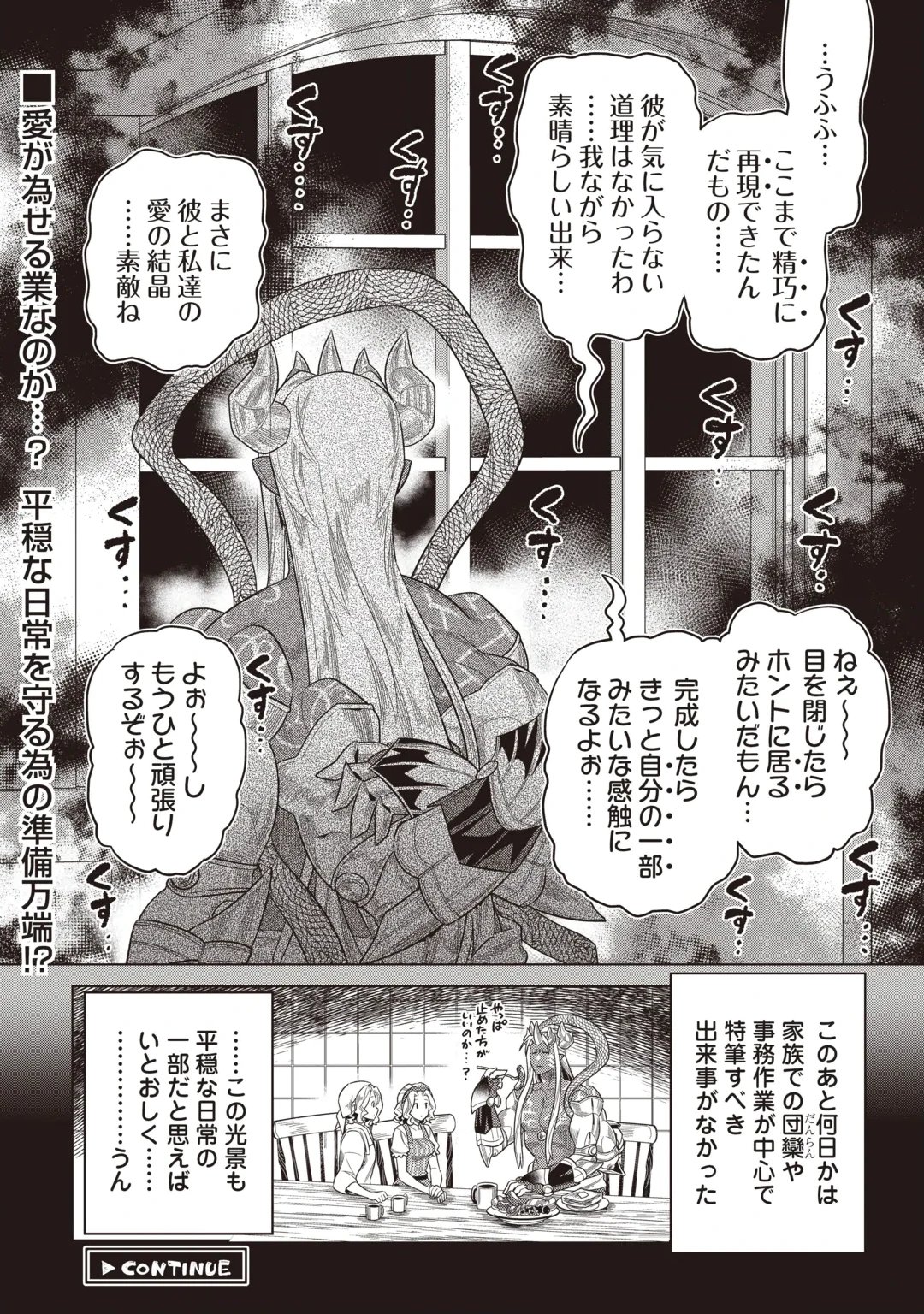 RE:MONSTER - RAW Chap 125 - Pic 24
