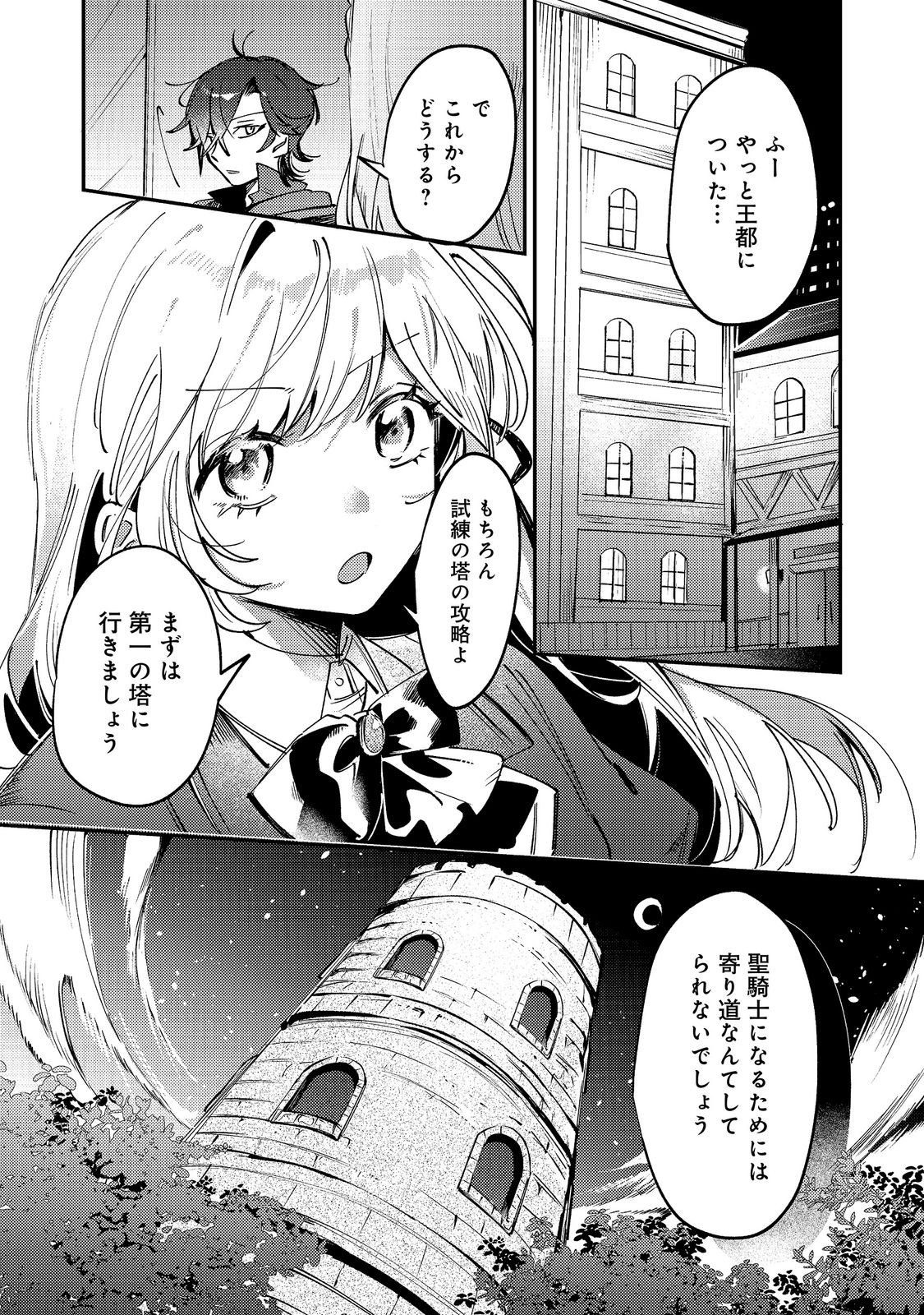 OTOME GAME HEROINE NO 