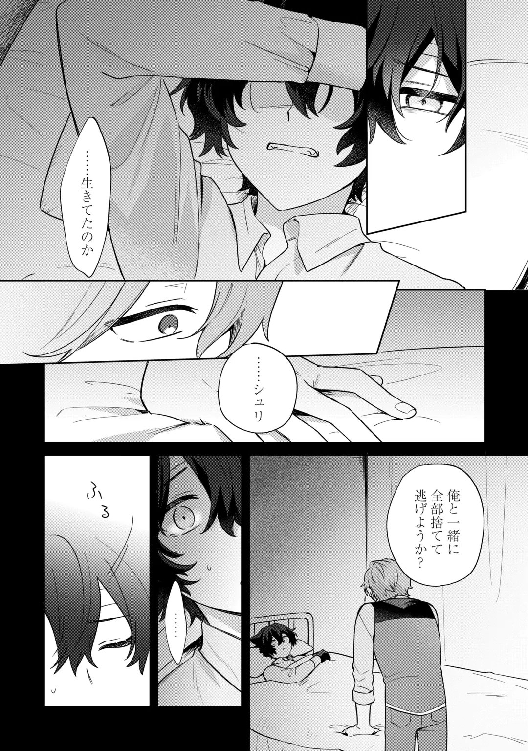 FUTAGO NO OUJI NI FUTAGO DE KONYAKU SHITAKEDO 