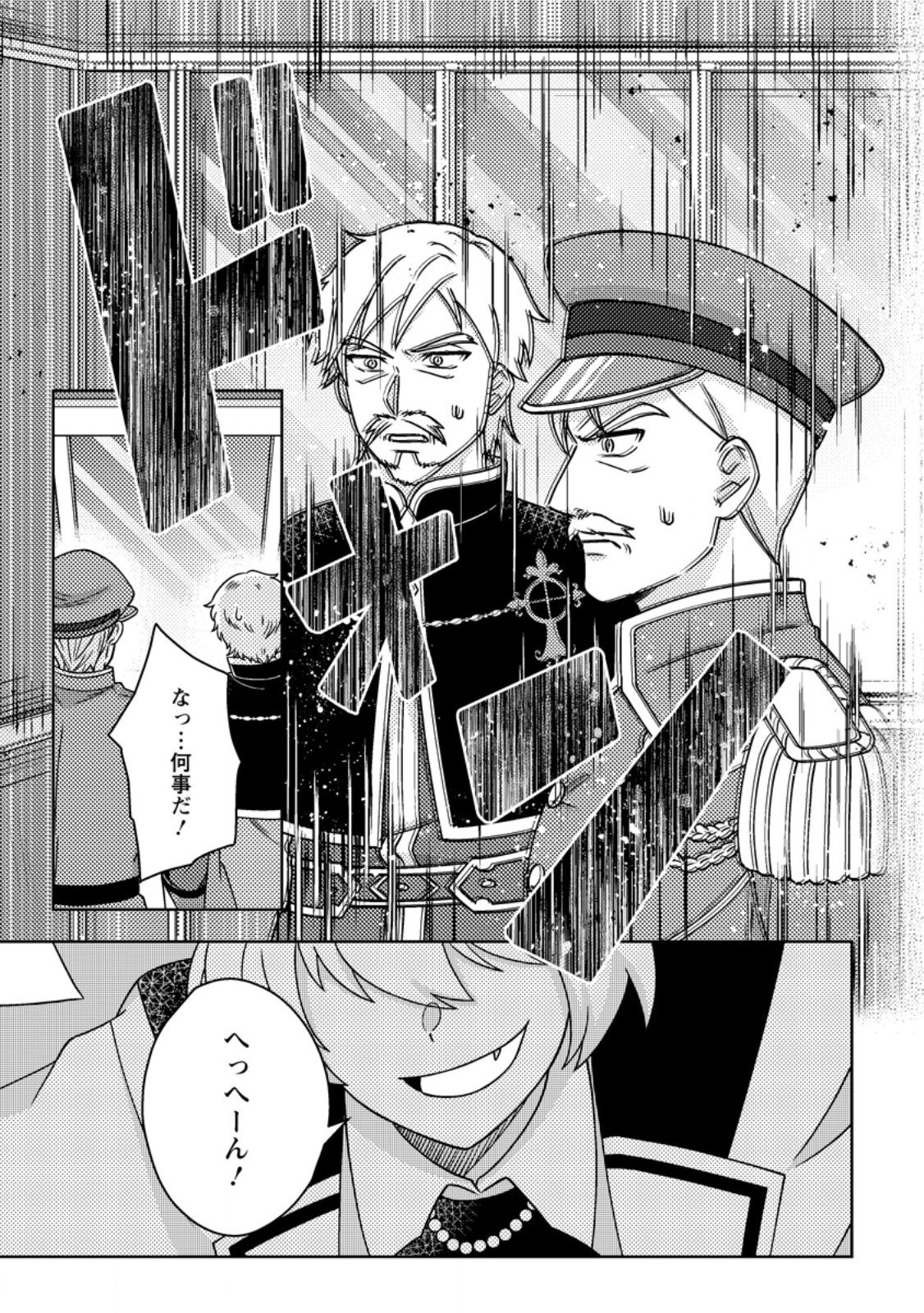 KAMIGAMI NO KAGO DE SEISAN KAKUMEI - RAW Chap 38.1 - Pic 9