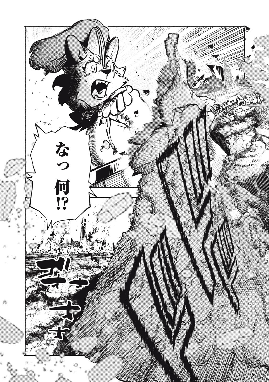 SI LAND Chap 13.2 - Pic 15