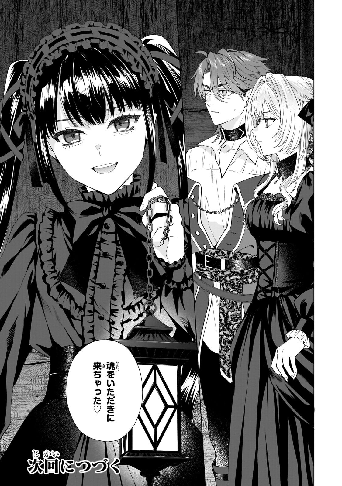 SOURYOU NO LAMENT: OTOME WA SAMAYOERU TAMASHII NI HANAMUKE WO Chap 10.2 - Pic 14
