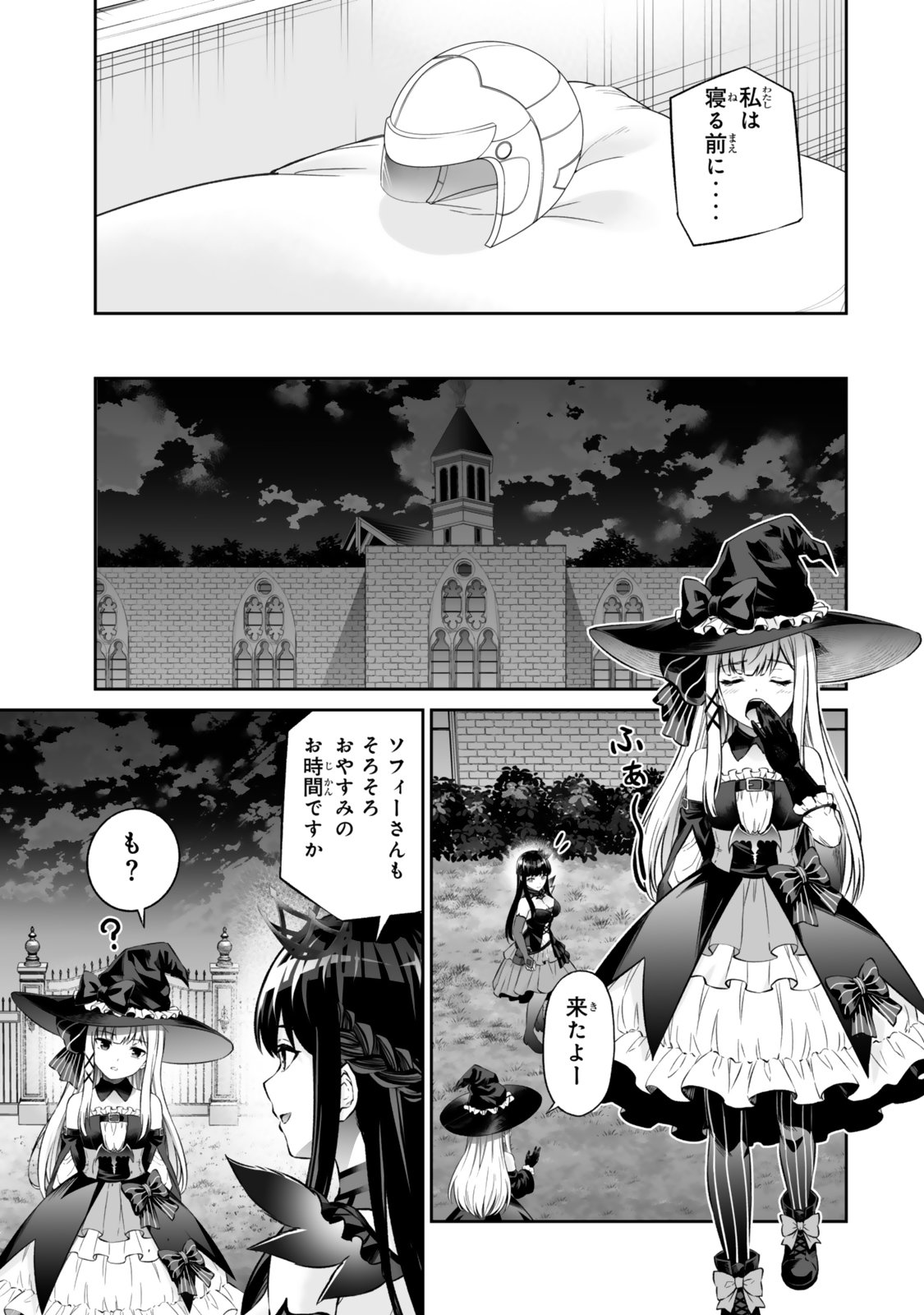 JINGAI HIME SAMA, HAJIMEMASHITA - FREE LIFE FANTASY ONLINE - RAW Chap 72.2 - Pic 1