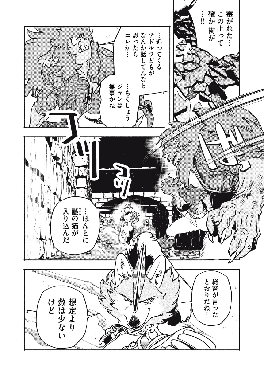 SI LAND Chap 13.2 - Pic 16