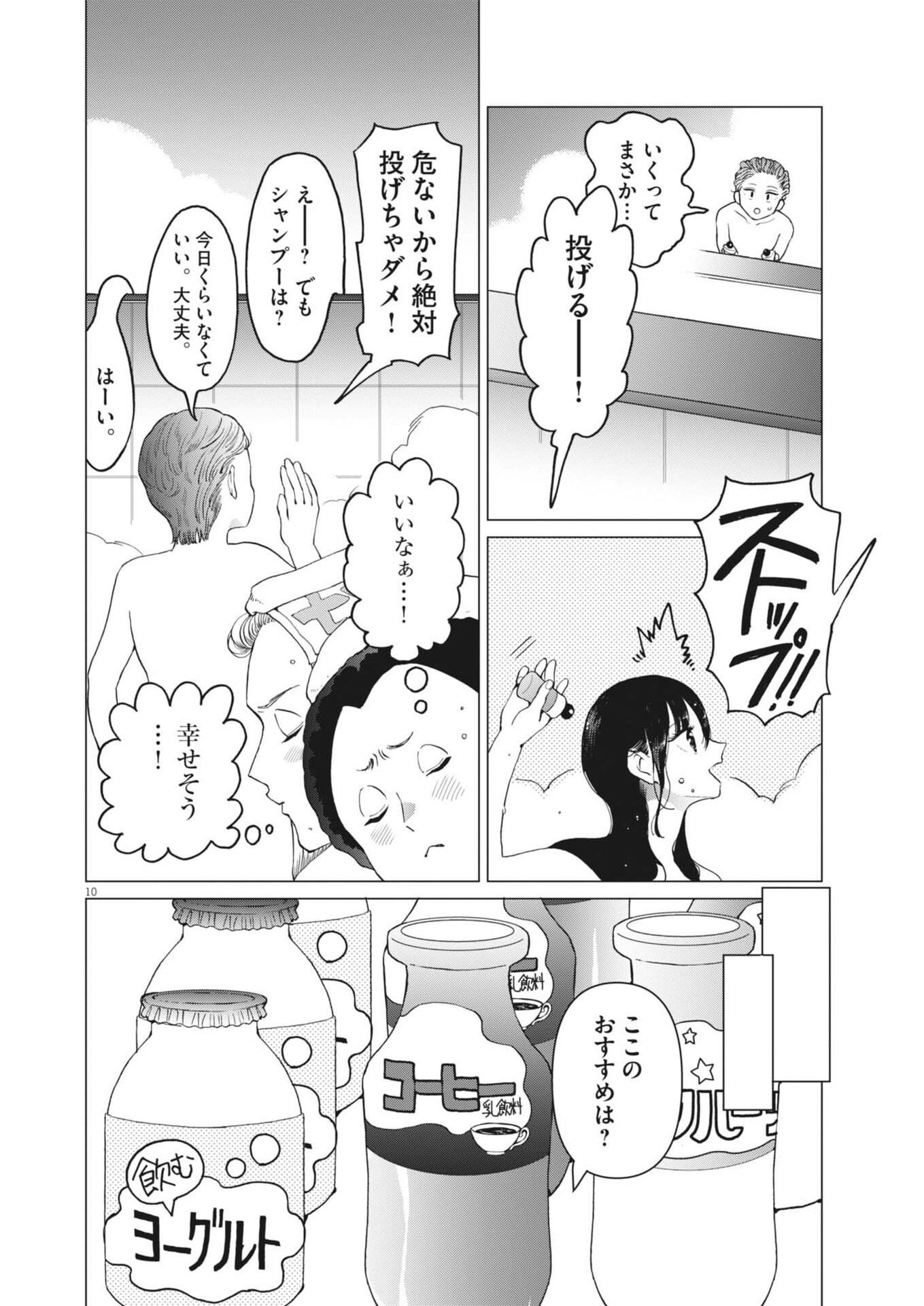 BUNNY NIGHT TREATMENT Chap 20 - Pic 10