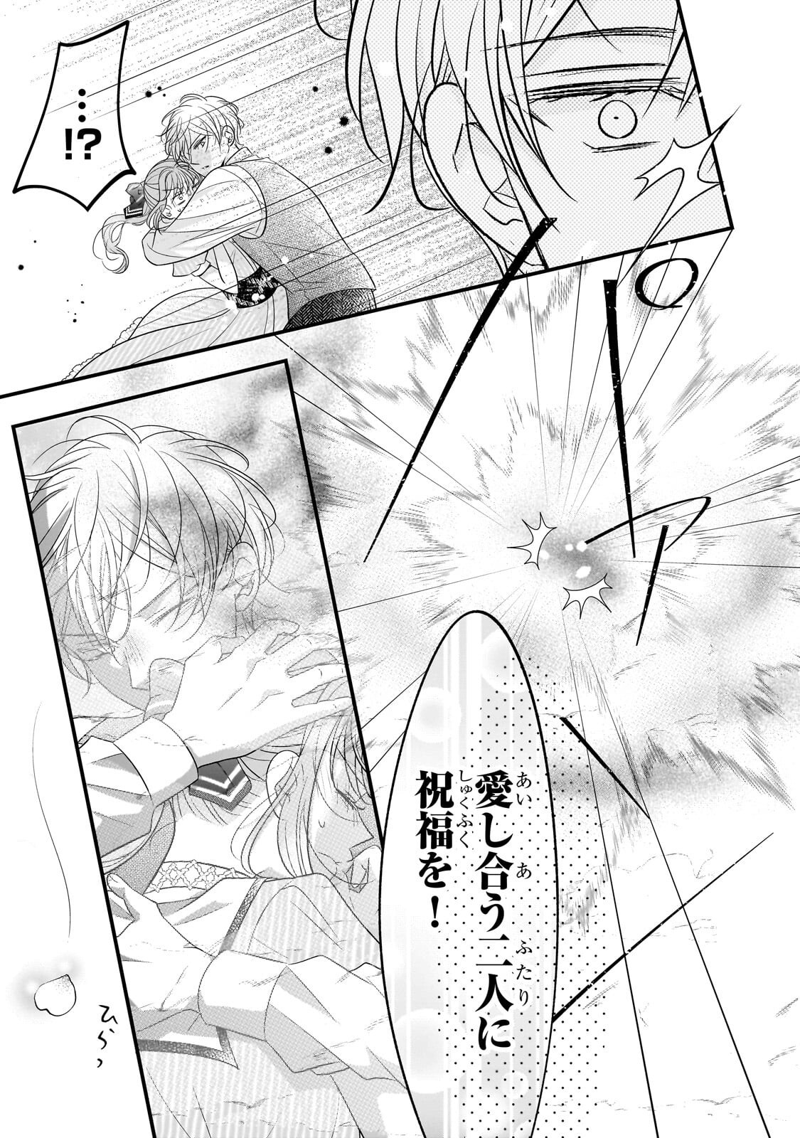 SHIGOTO NINGENNA HAKUSHAKU REIJOU WA KORI NO SAISHOU-SAMA NO AI WO MI AYAMATTEIRU Chap 20.2 - Pic 9