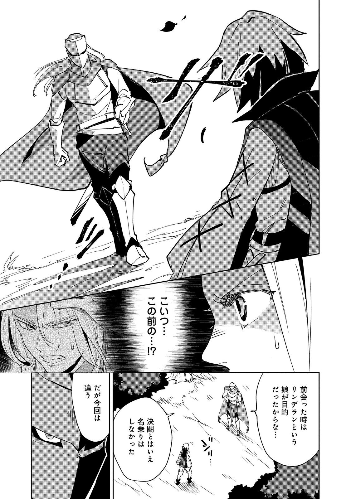 SLIME WA SAIKYOU TARU KANOUSEI WO HIMETEIRU: 2-KAIME NO JINSEI, CHANTO SLIME TO MUKIAIMASU - RAW Chap 16.1 - Pic 7
